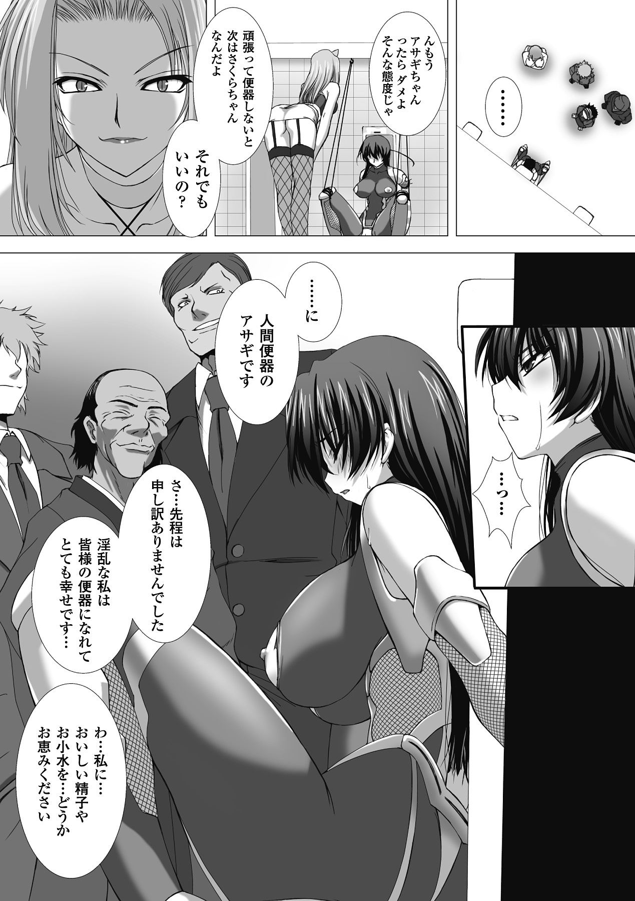 Taimanin Asagi Hajigyaku no Ankokuyuugi THE COMIC page 103