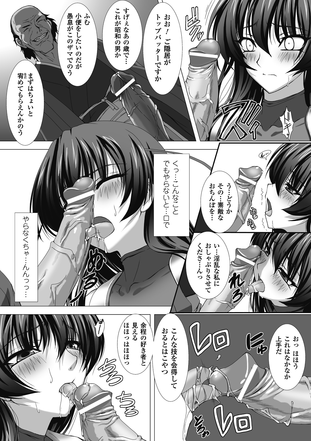 Taimanin Asagi Hajigyaku no Ankokuyuugi THE COMIC page 104