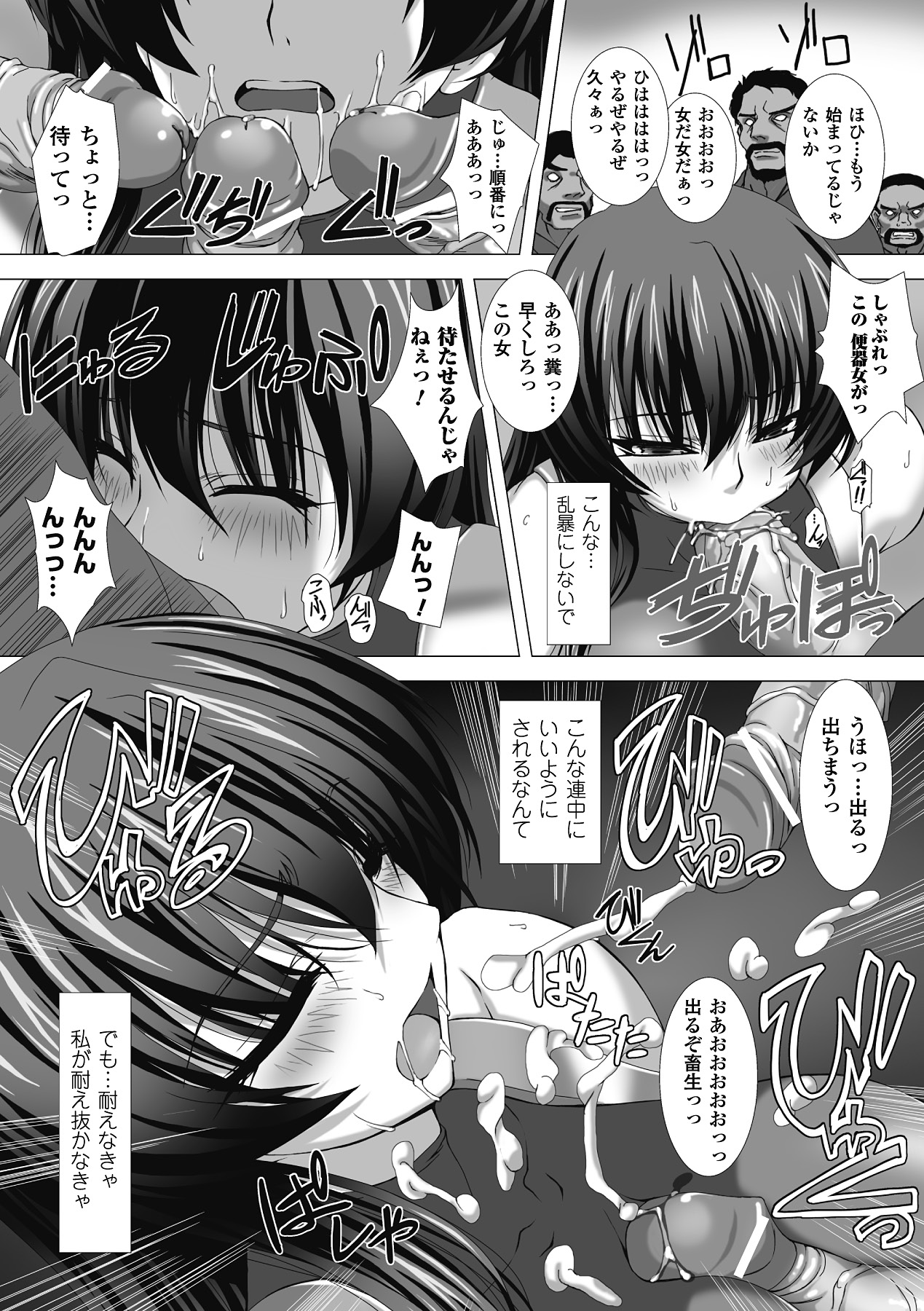 Taimanin Asagi Hajigyaku no Ankokuyuugi THE COMIC page 109