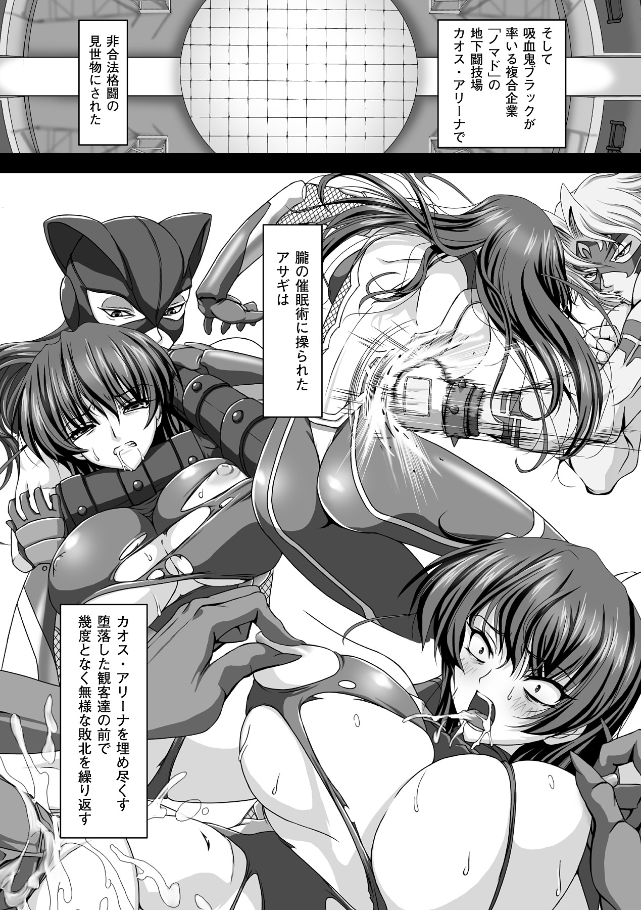 Taimanin Asagi Hajigyaku no Ankokuyuugi THE COMIC page 11