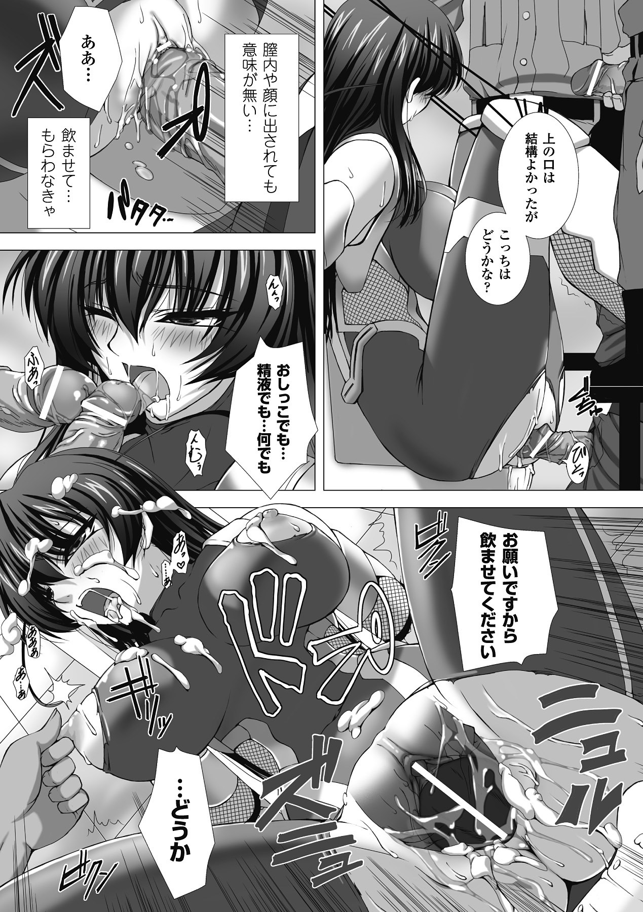 Taimanin Asagi Hajigyaku no Ankokuyuugi THE COMIC page 110