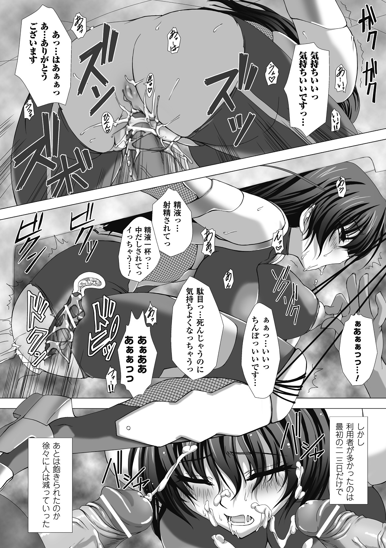 Taimanin Asagi Hajigyaku no Ankokuyuugi THE COMIC page 114