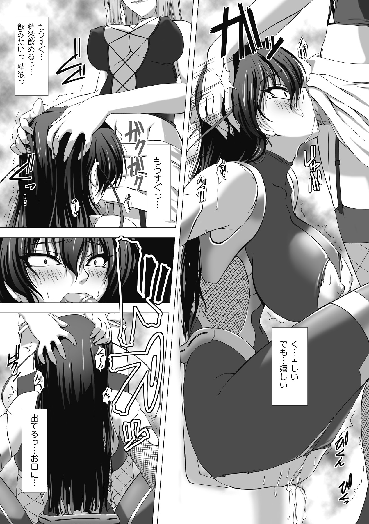 Taimanin Asagi Hajigyaku no Ankokuyuugi THE COMIC page 117