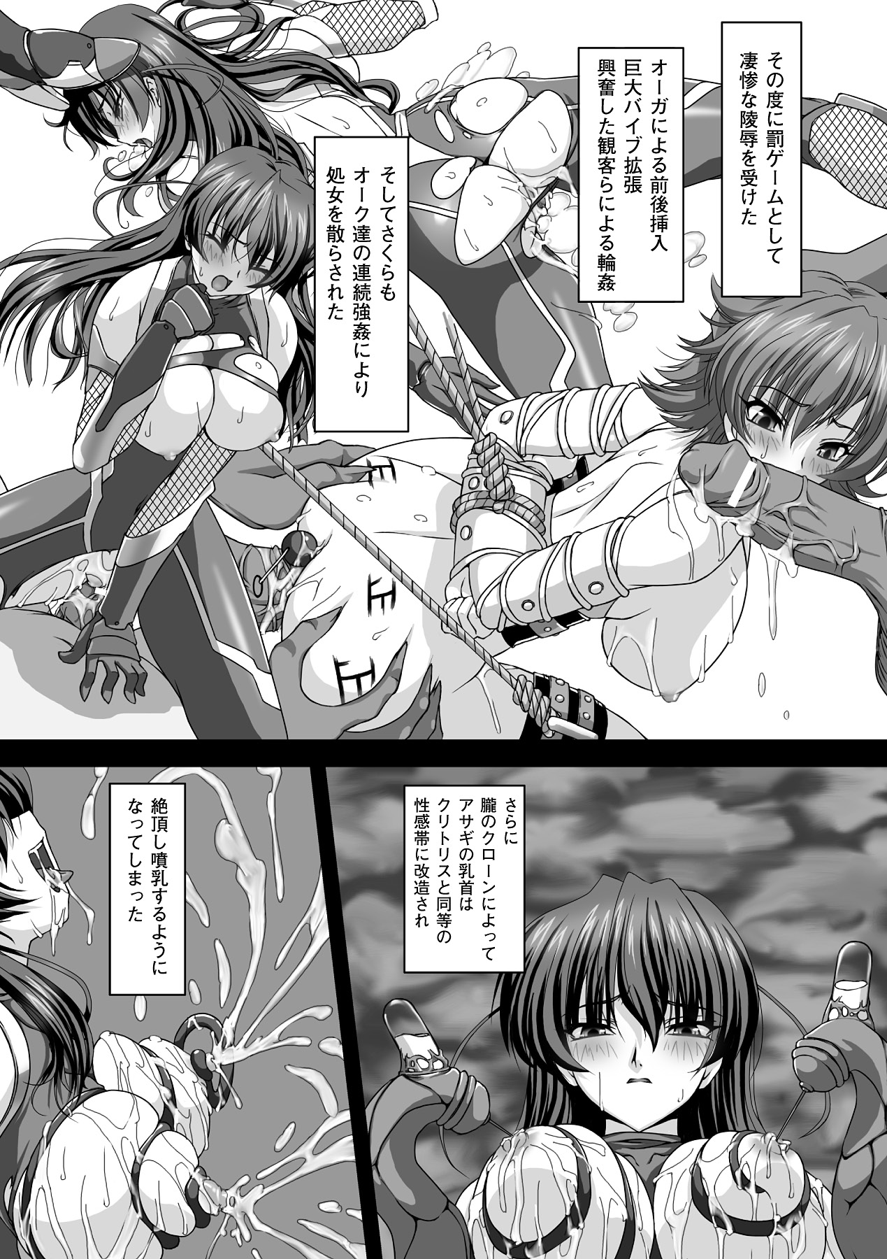 Taimanin Asagi Hajigyaku no Ankokuyuugi THE COMIC page 12