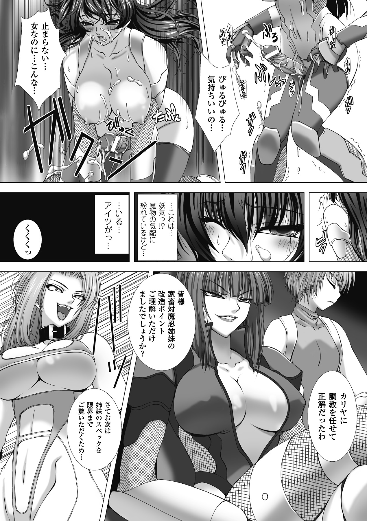 Taimanin Asagi Hajigyaku no Ankokuyuugi THE COMIC page 136