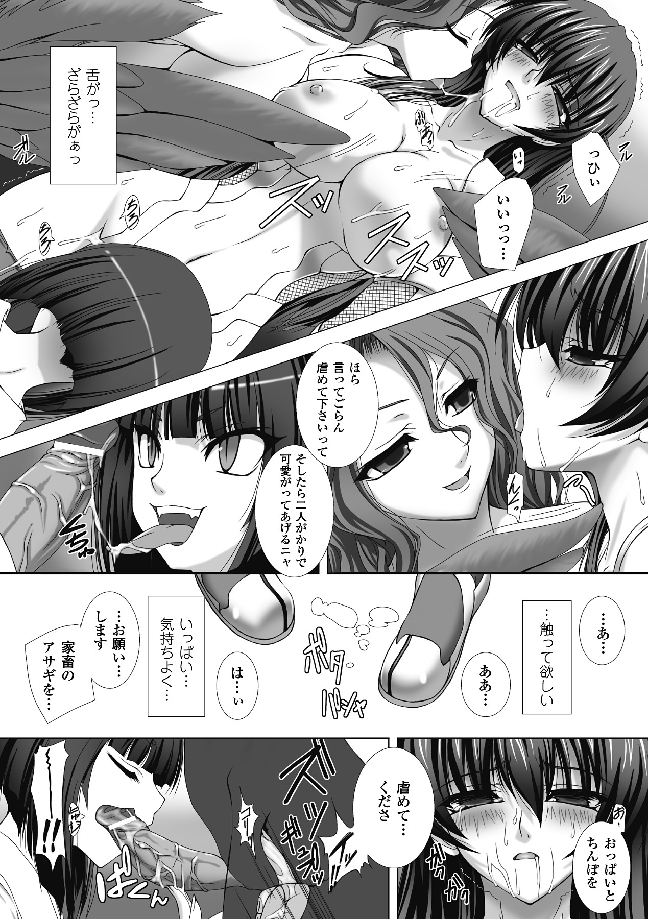 Taimanin Asagi Hajigyaku no Ankokuyuugi THE COMIC page 139