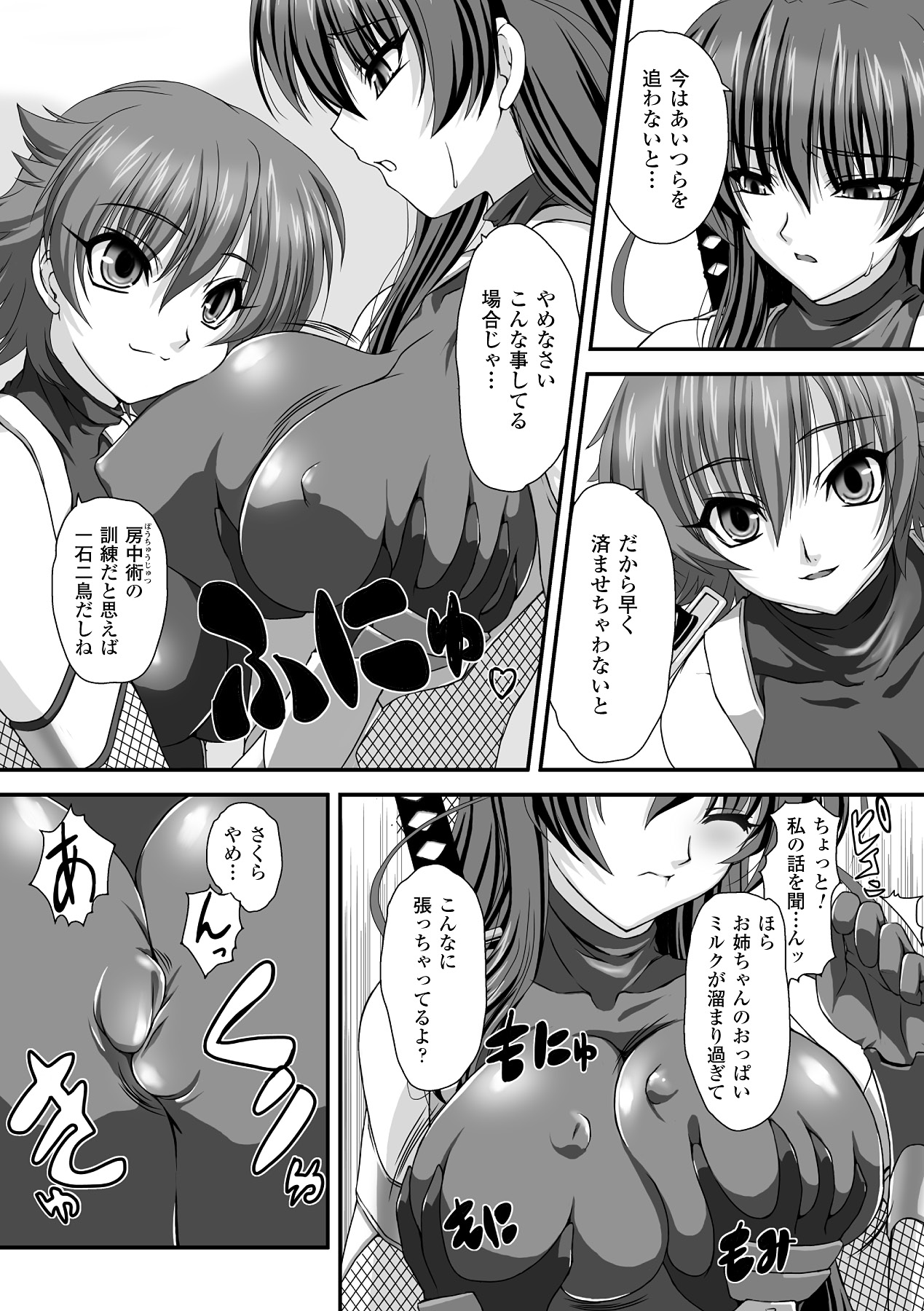 Taimanin Asagi Hajigyaku no Ankokuyuugi THE COMIC page 14