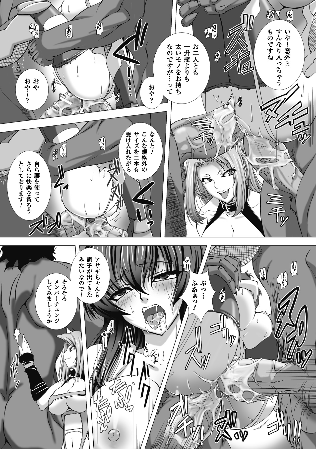 Taimanin Asagi Hajigyaku no Ankokuyuugi THE COMIC page 149
