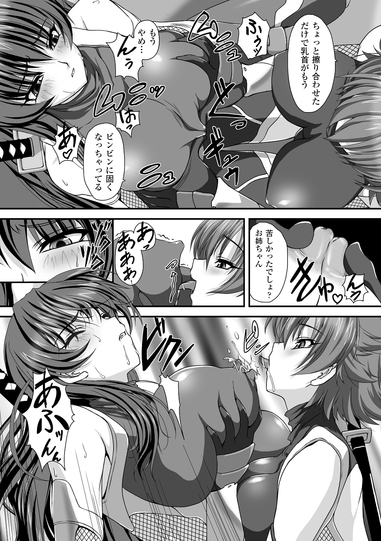 Taimanin Asagi Hajigyaku no Ankokuyuugi THE COMIC page 15