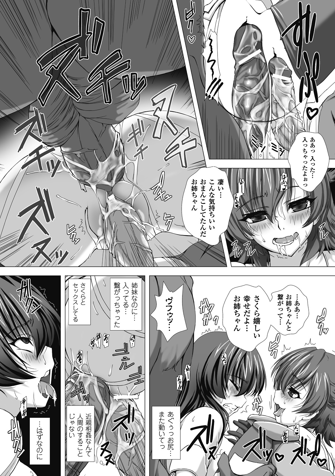Taimanin Asagi Hajigyaku no Ankokuyuugi THE COMIC page 153