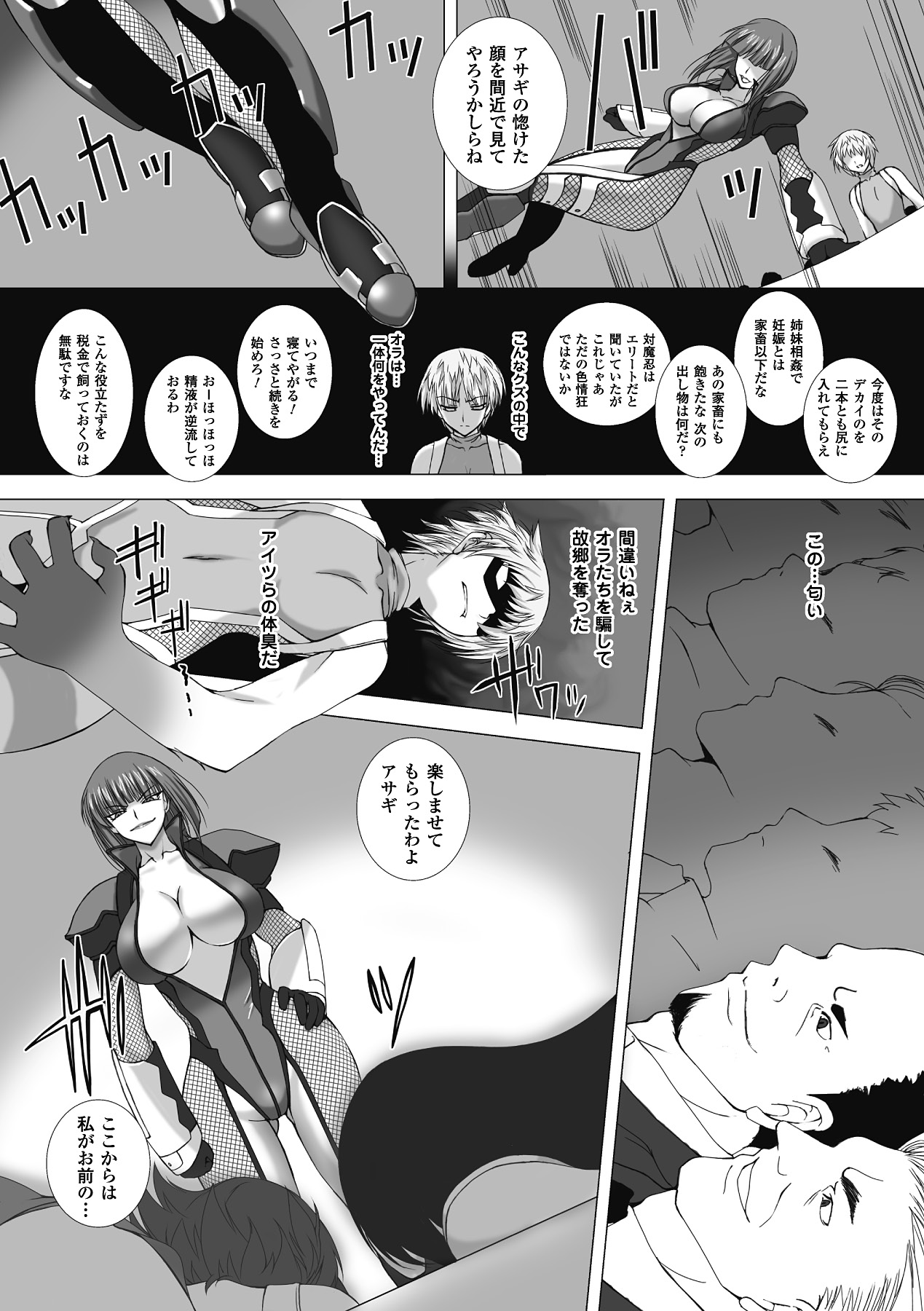 Taimanin Asagi Hajigyaku no Ankokuyuugi THE COMIC page 159