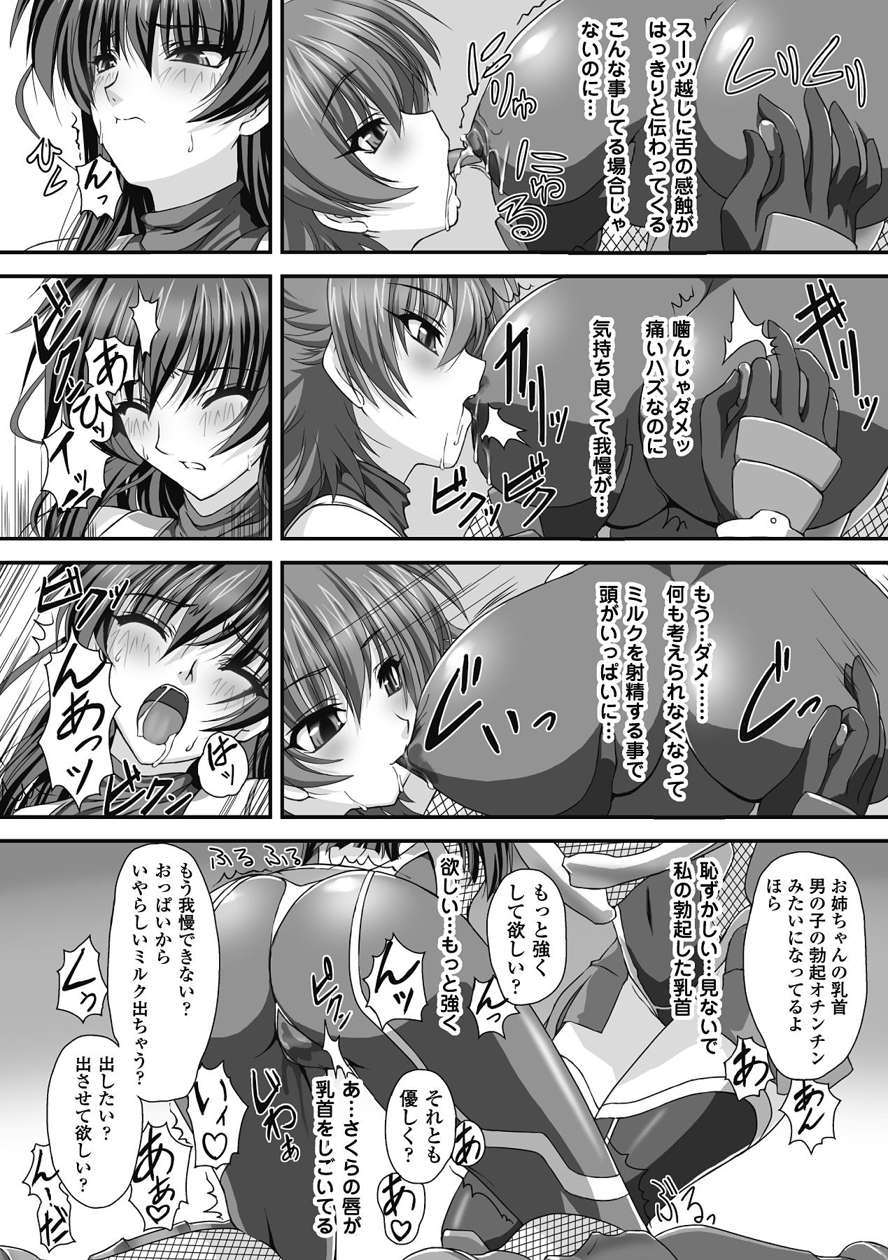 Taimanin Asagi Hajigyaku no Ankokuyuugi THE COMIC page 16