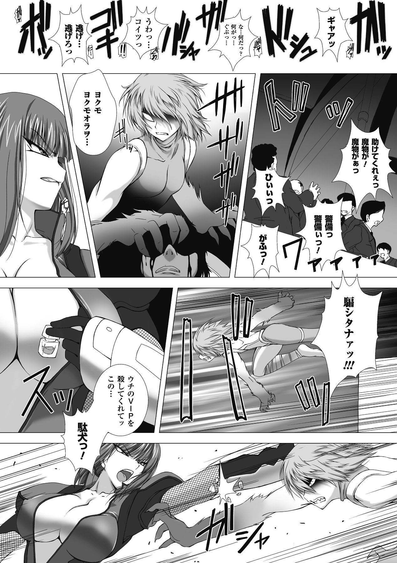 Taimanin Asagi Hajigyaku no Ankokuyuugi THE COMIC page 160
