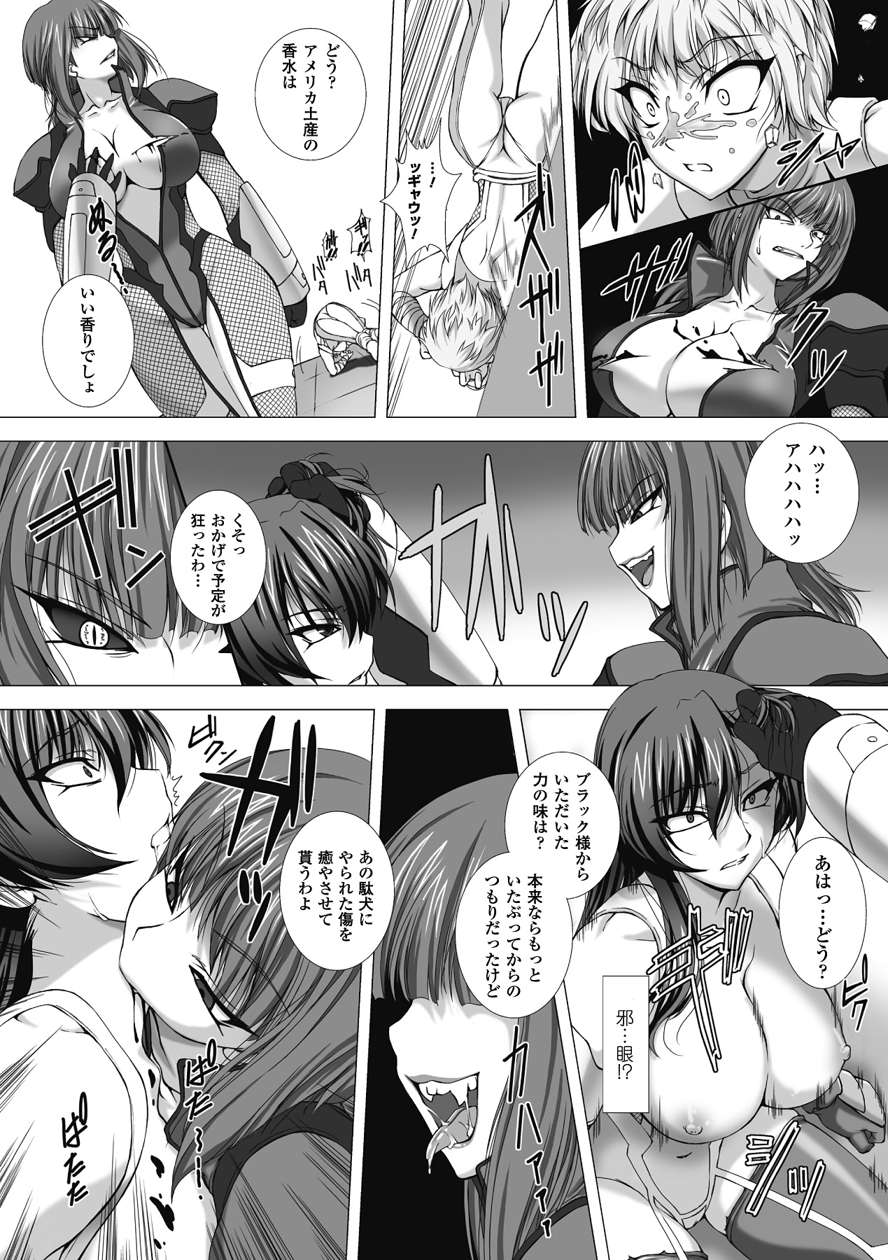 Taimanin Asagi Hajigyaku no Ankokuyuugi THE COMIC page 161
