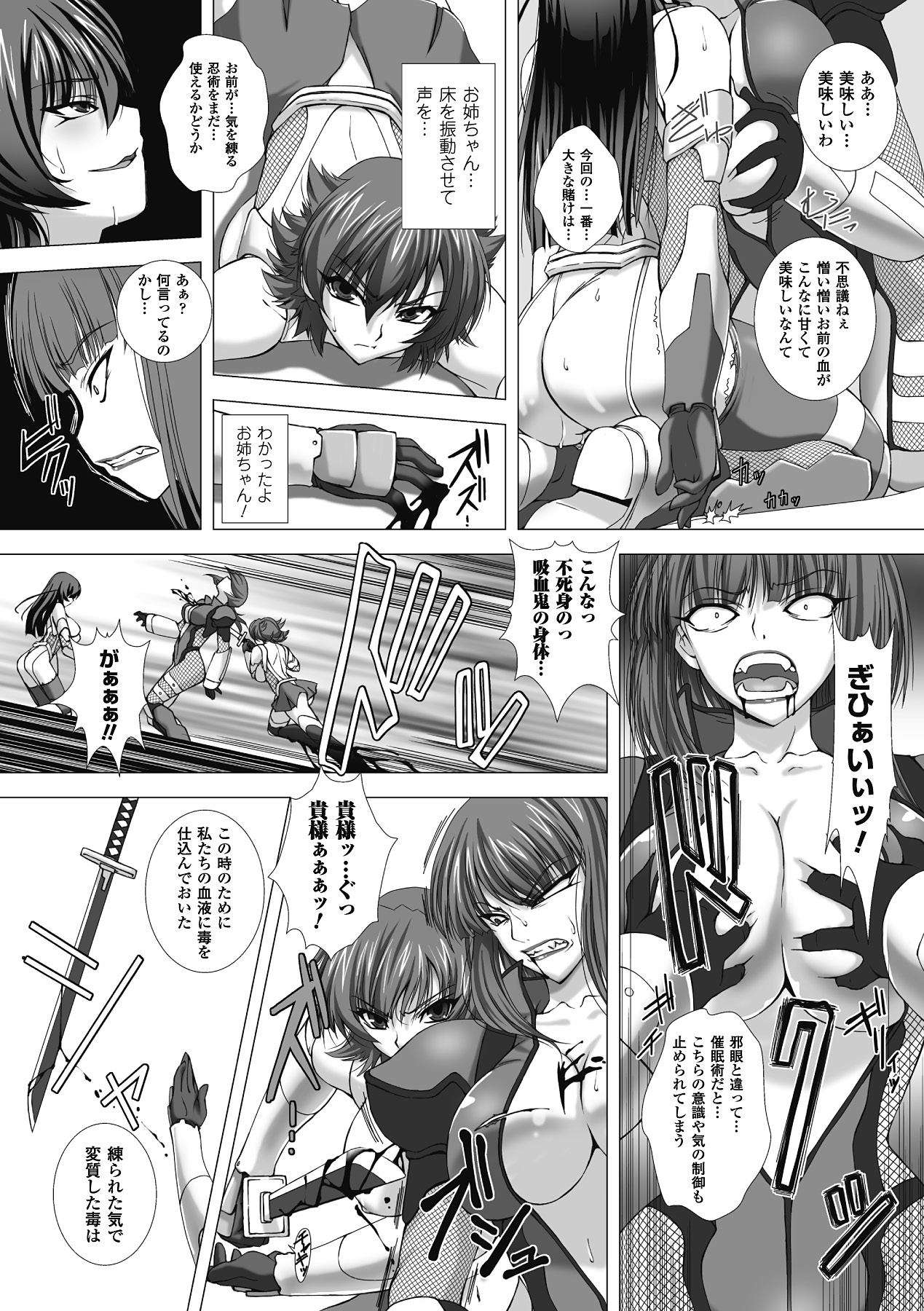 Taimanin Asagi Hajigyaku no Ankokuyuugi THE COMIC page 162