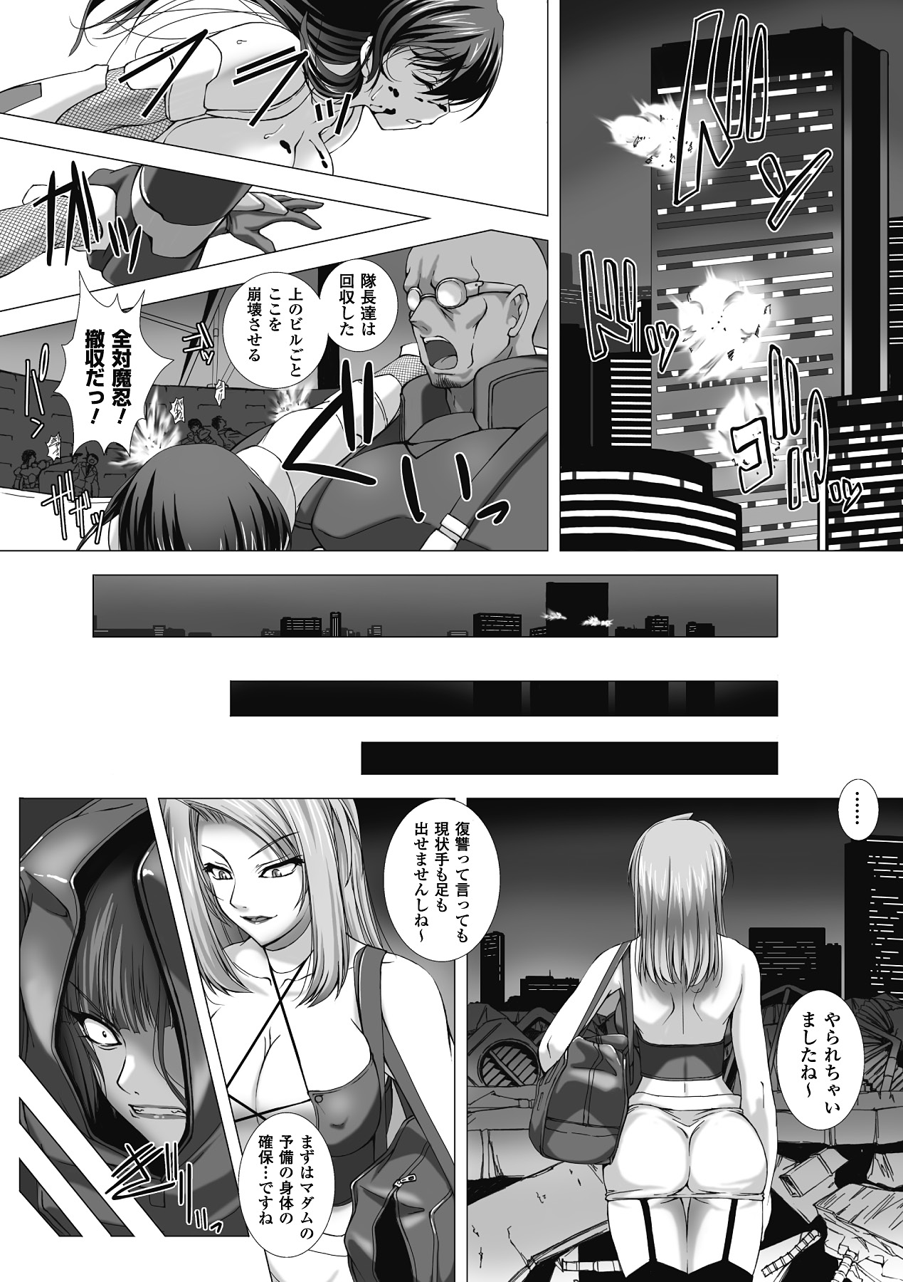Taimanin Asagi Hajigyaku no Ankokuyuugi THE COMIC page 164