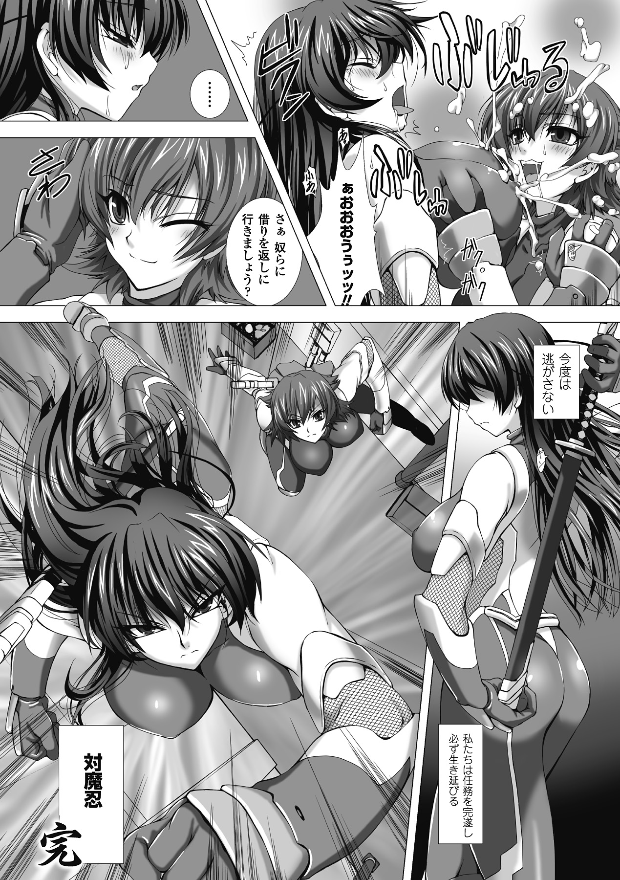 Taimanin Asagi Hajigyaku no Ankokuyuugi THE COMIC page 166