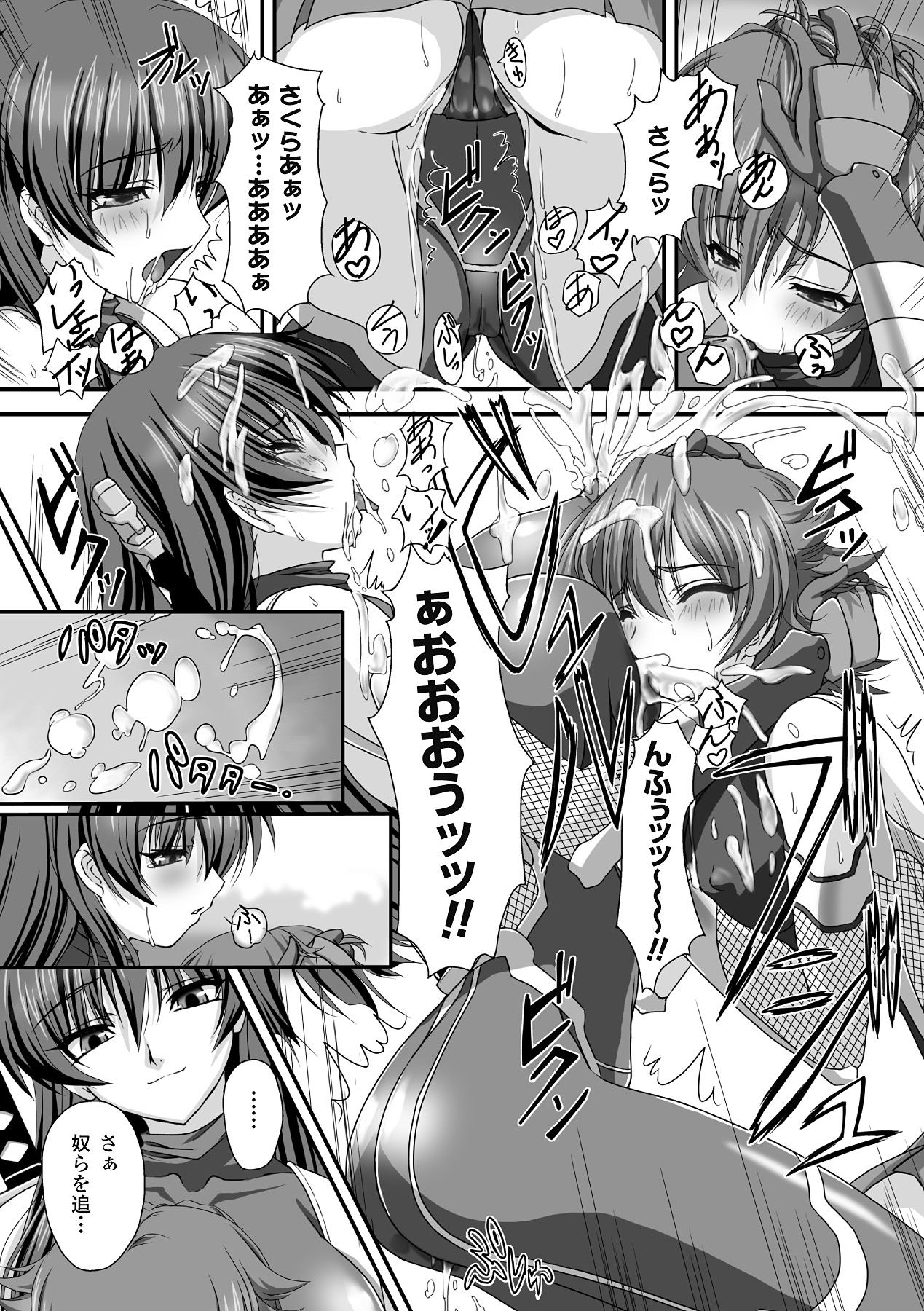 Taimanin Asagi Hajigyaku no Ankokuyuugi THE COMIC page 19