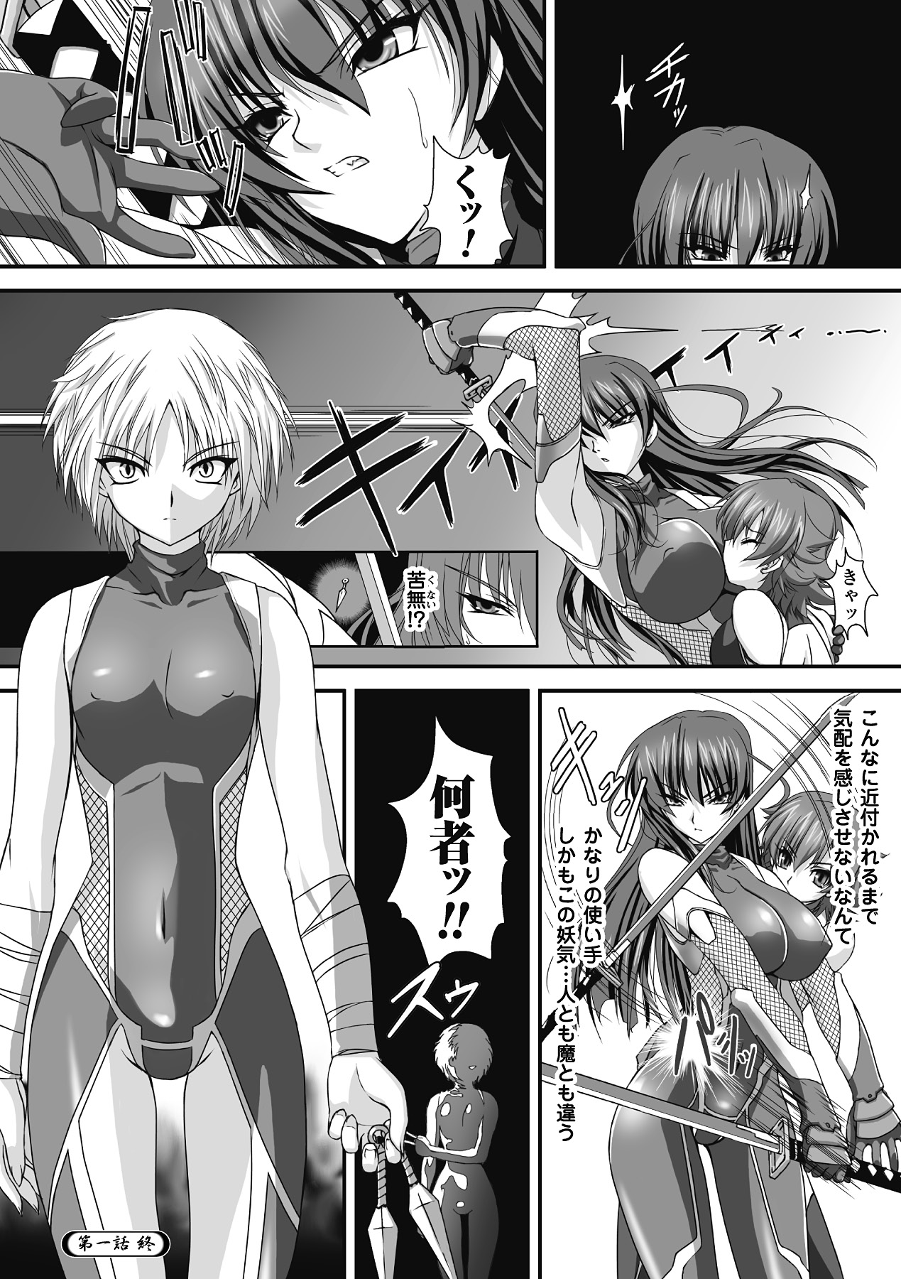 Taimanin Asagi Hajigyaku no Ankokuyuugi THE COMIC page 20
