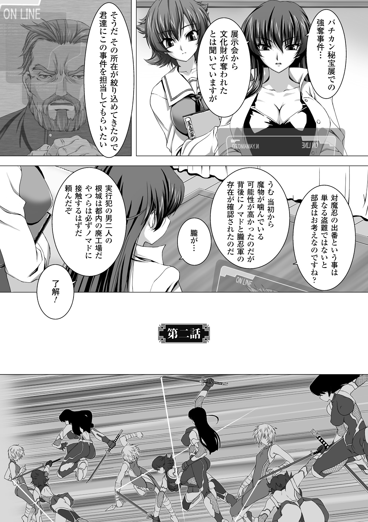 Taimanin Asagi Hajigyaku no Ankokuyuugi THE COMIC page 21