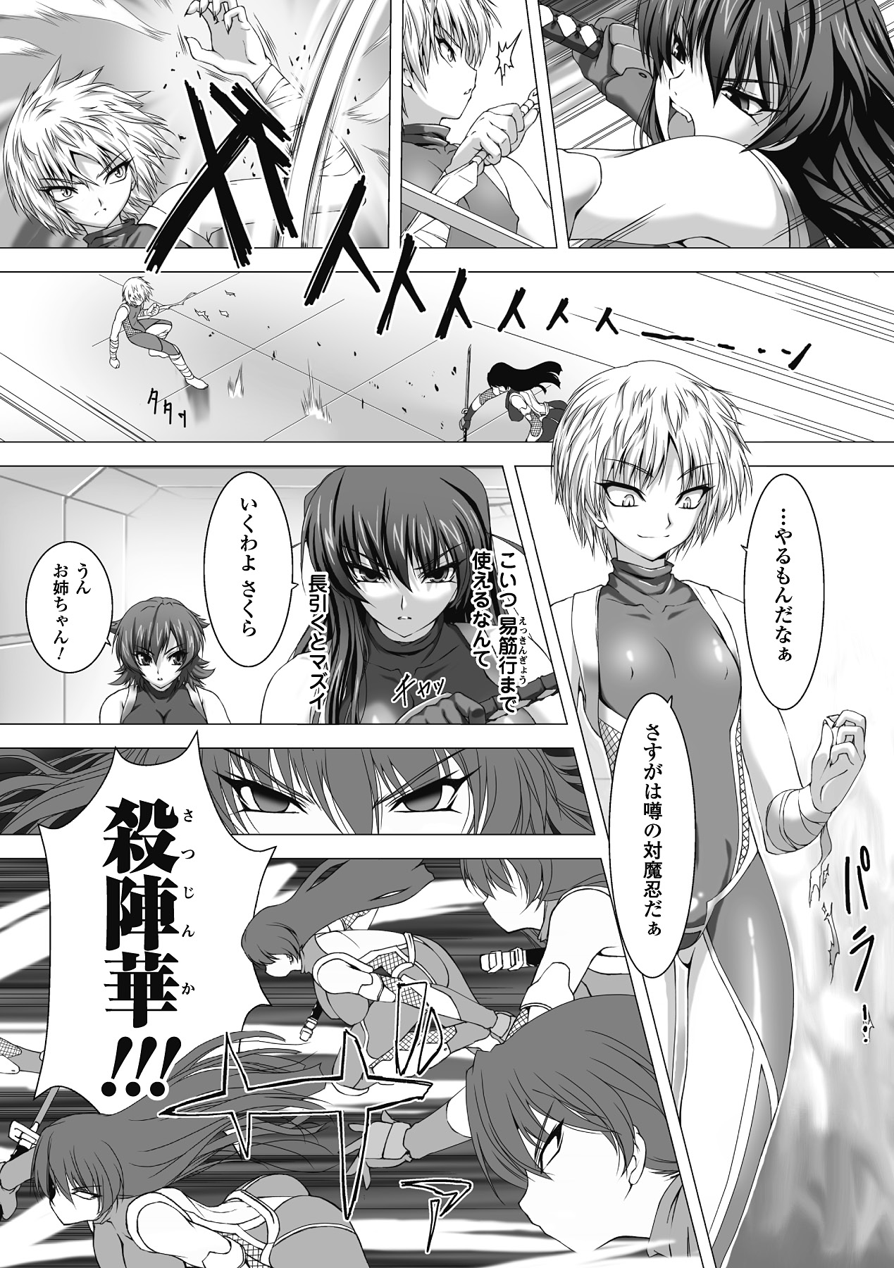 Taimanin Asagi Hajigyaku no Ankokuyuugi THE COMIC page 22
