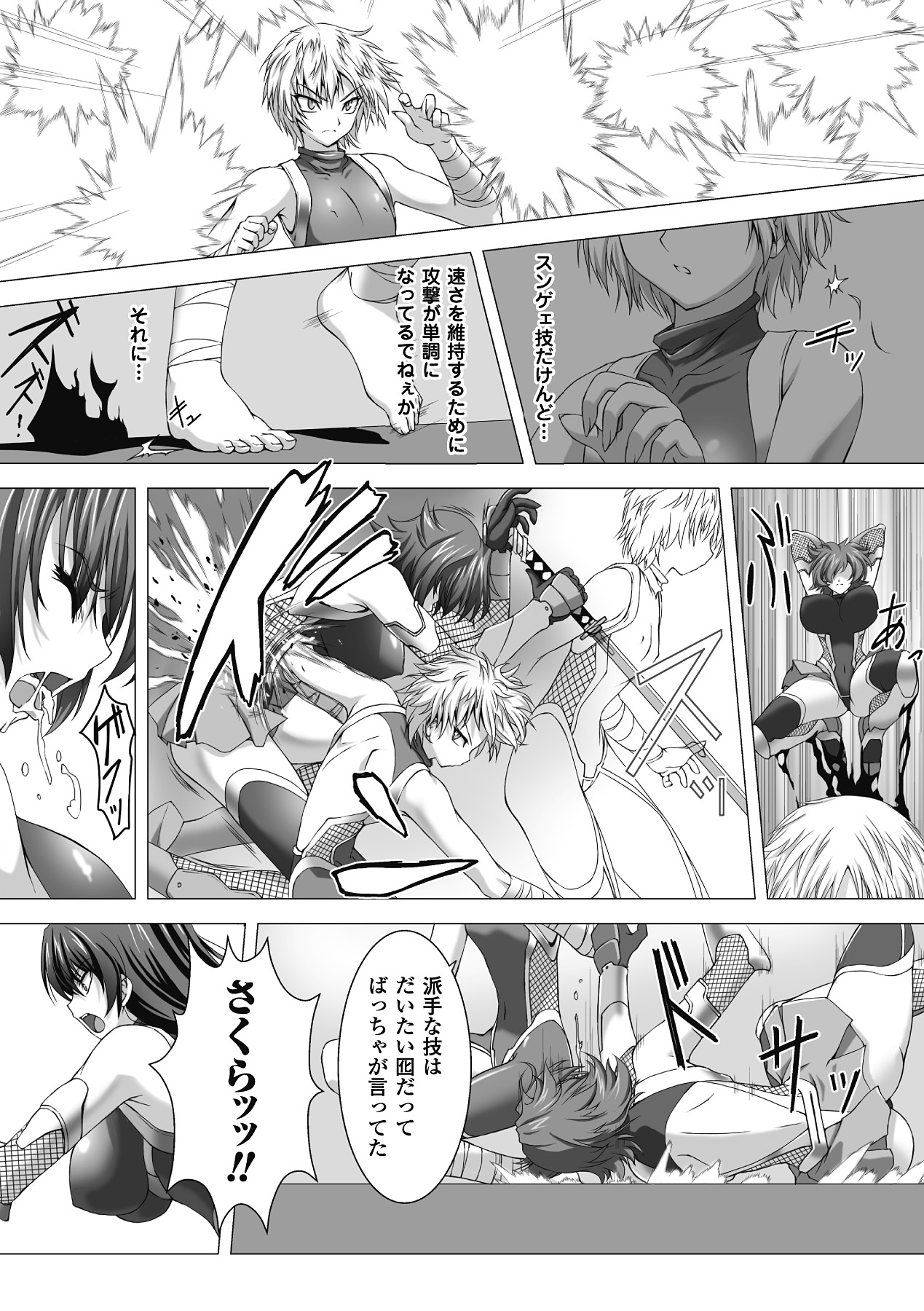 Taimanin Asagi Hajigyaku no Ankokuyuugi THE COMIC page 23