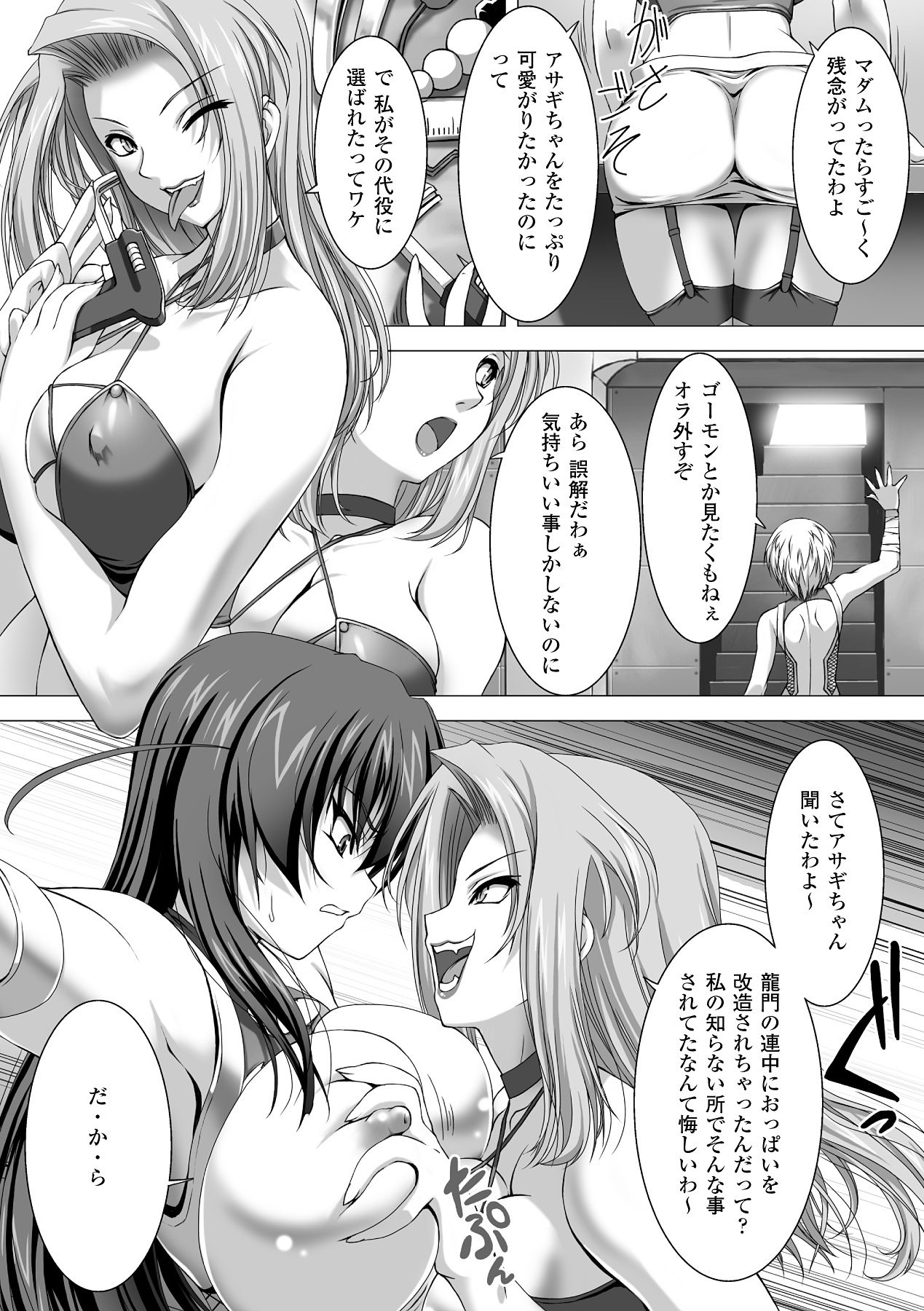 Taimanin Asagi Hajigyaku no Ankokuyuugi THE COMIC page 26