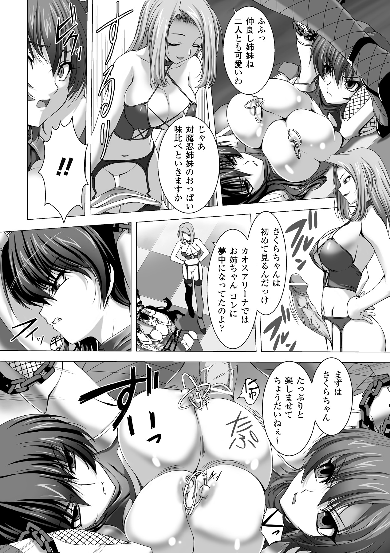Taimanin Asagi Hajigyaku no Ankokuyuugi THE COMIC page 31