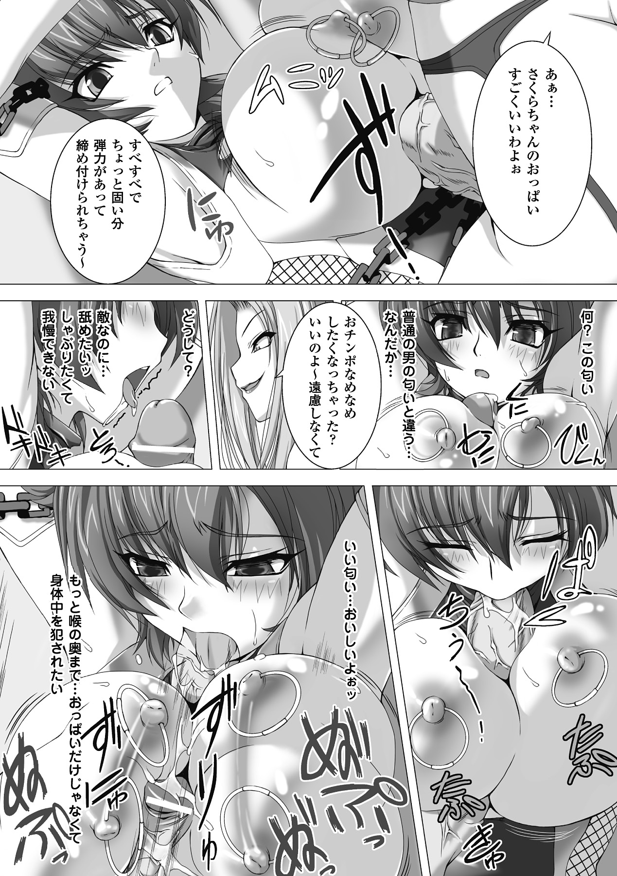 Taimanin Asagi Hajigyaku no Ankokuyuugi THE COMIC page 32