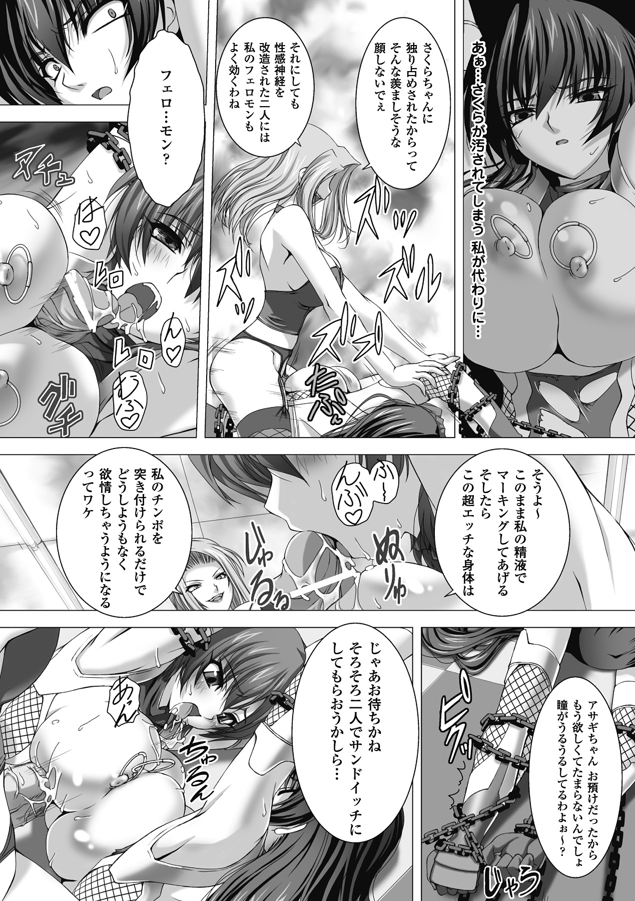 Taimanin Asagi Hajigyaku no Ankokuyuugi THE COMIC page 33