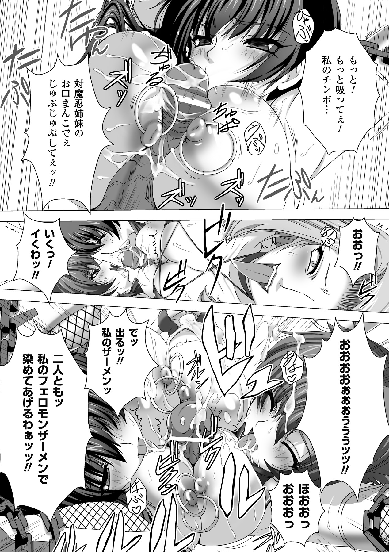 Taimanin Asagi Hajigyaku no Ankokuyuugi THE COMIC page 36