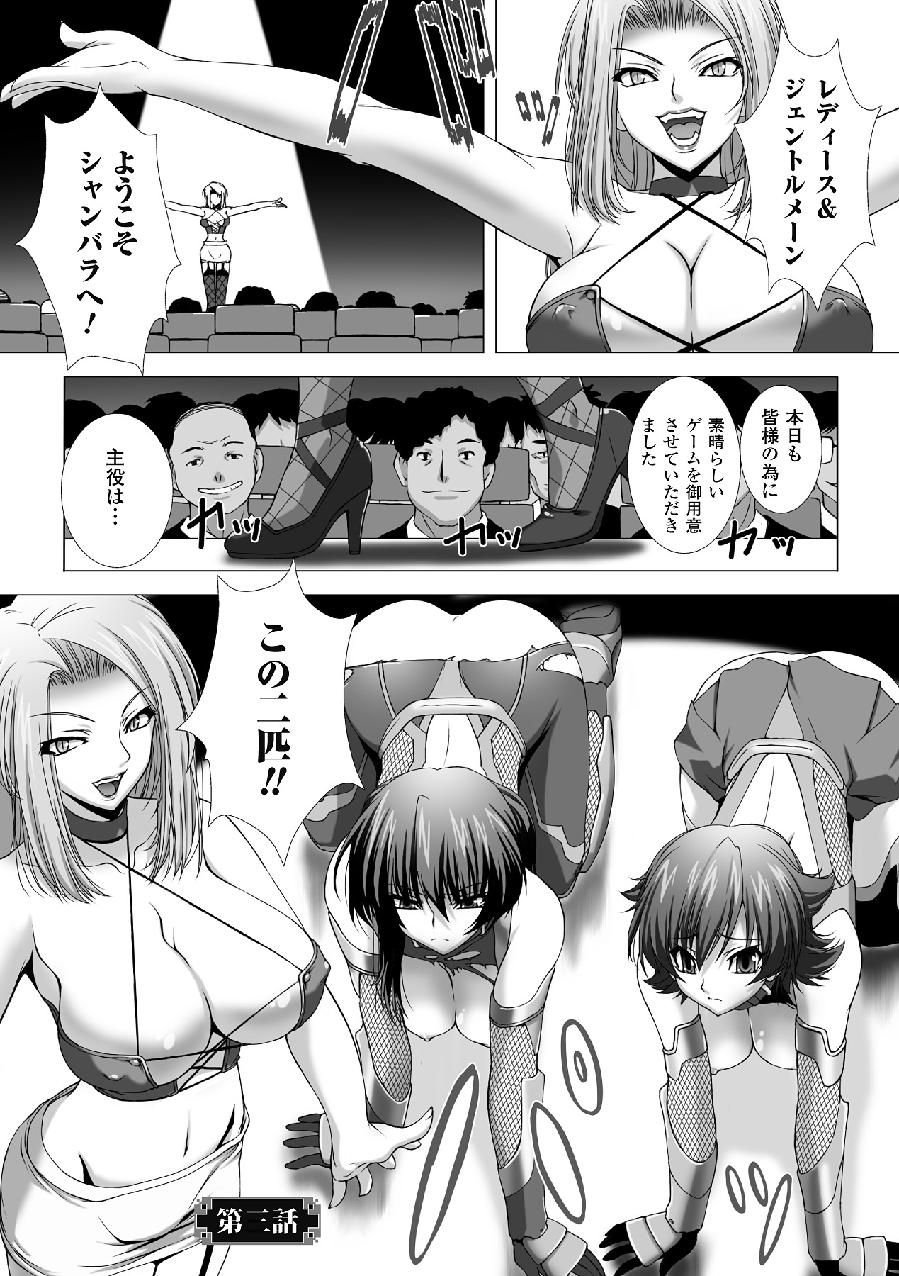 Taimanin Asagi Hajigyaku no Ankokuyuugi THE COMIC page 39