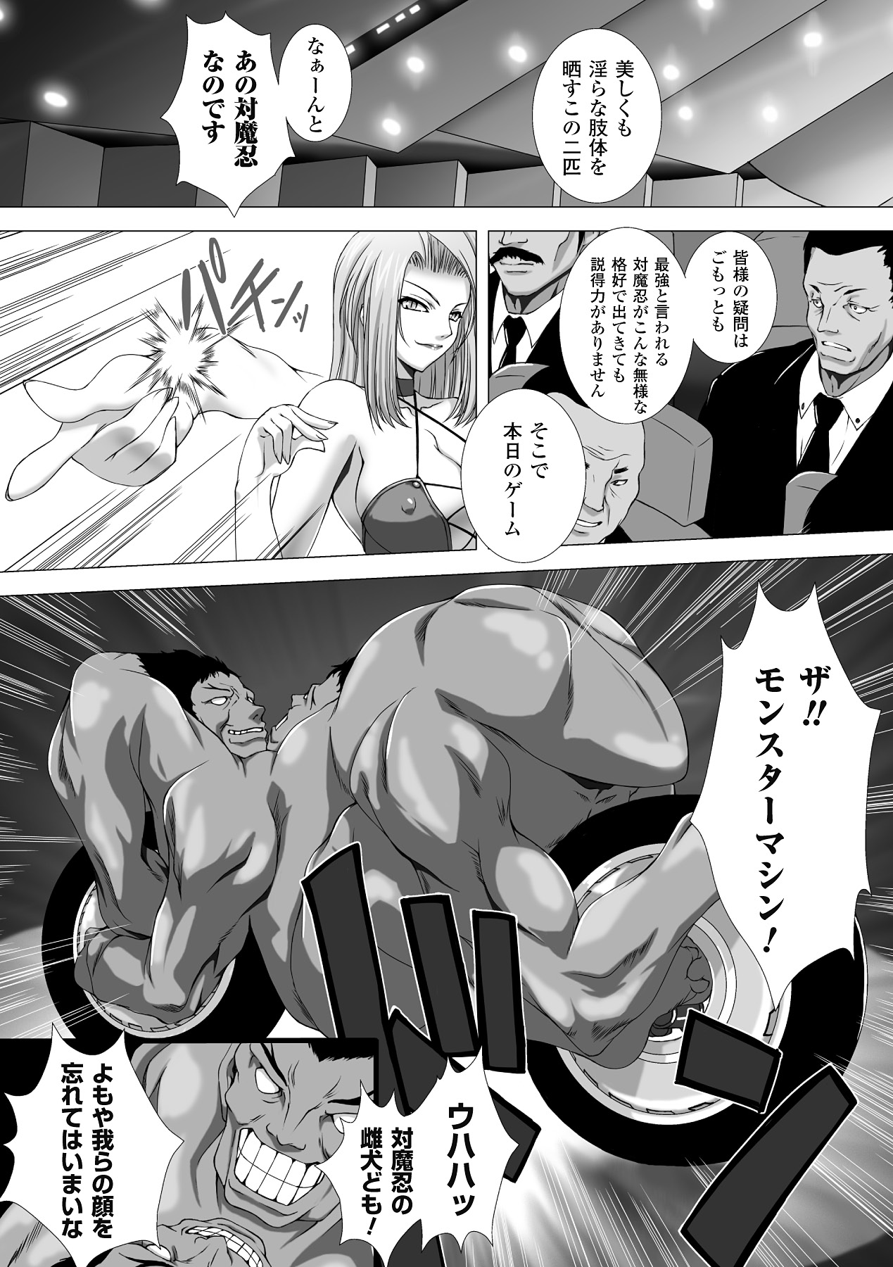 Taimanin Asagi Hajigyaku no Ankokuyuugi THE COMIC page 40
