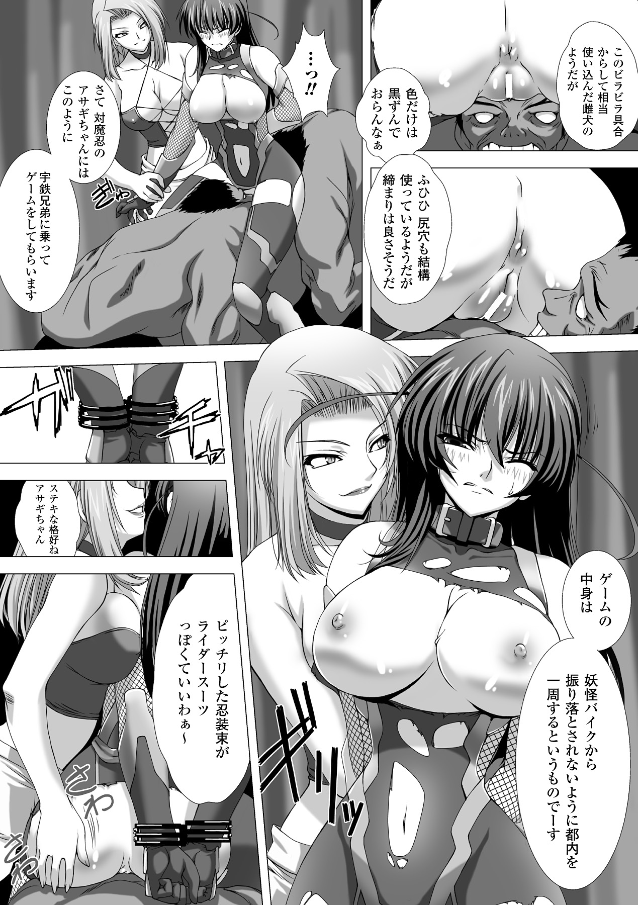 Taimanin Asagi Hajigyaku no Ankokuyuugi THE COMIC page 42