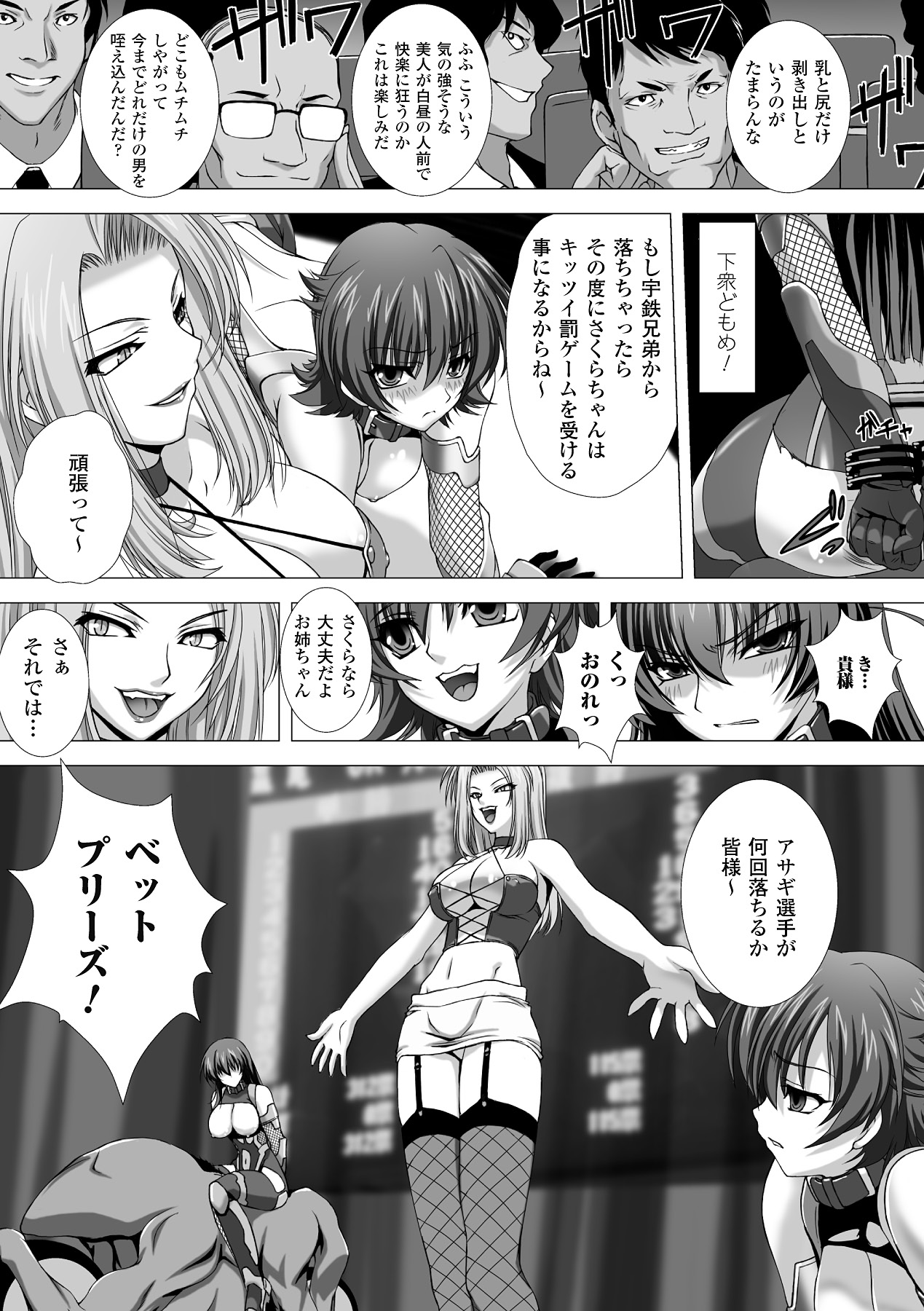 Taimanin Asagi Hajigyaku no Ankokuyuugi THE COMIC page 43