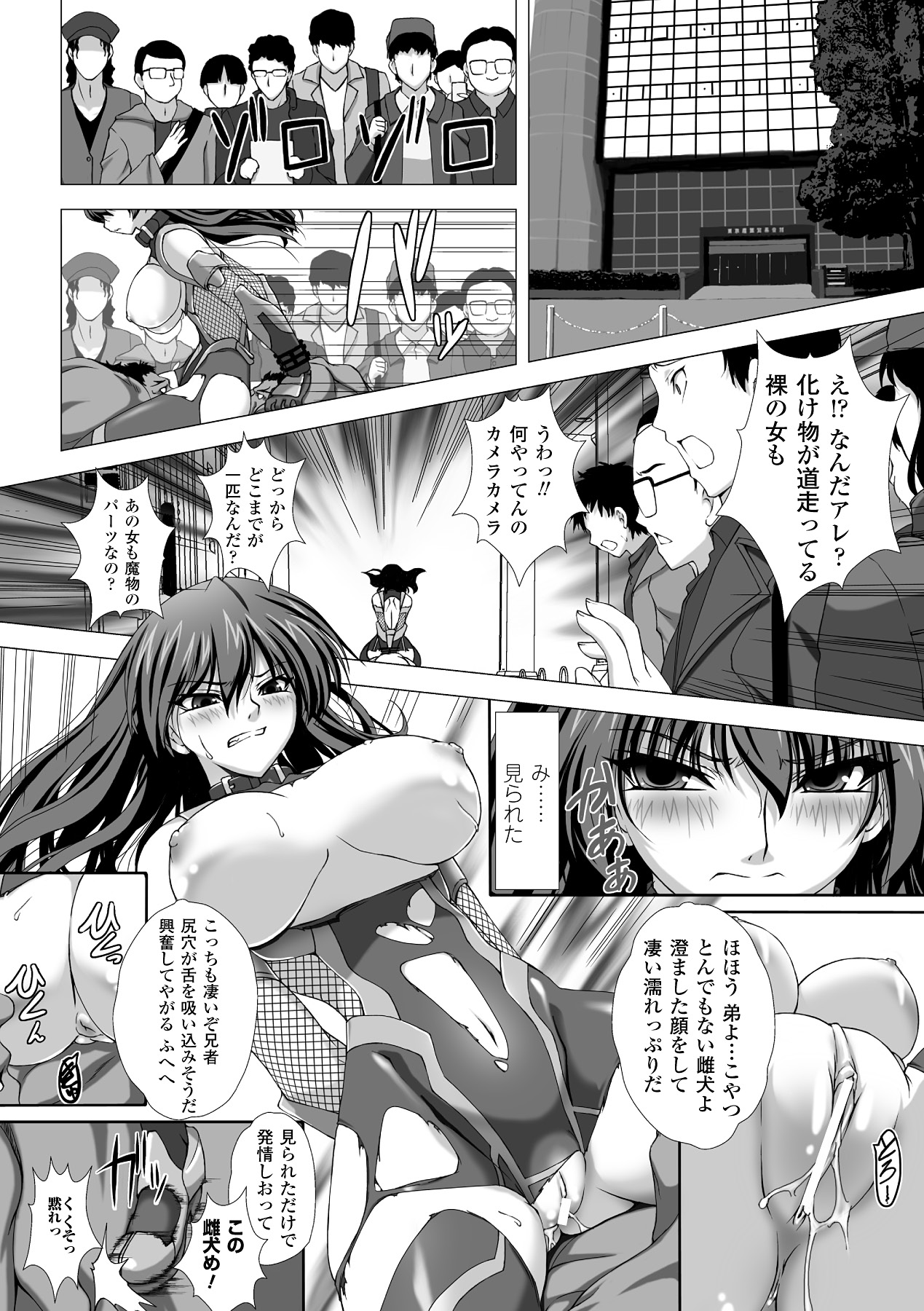 Taimanin Asagi Hajigyaku no Ankokuyuugi THE COMIC page 44