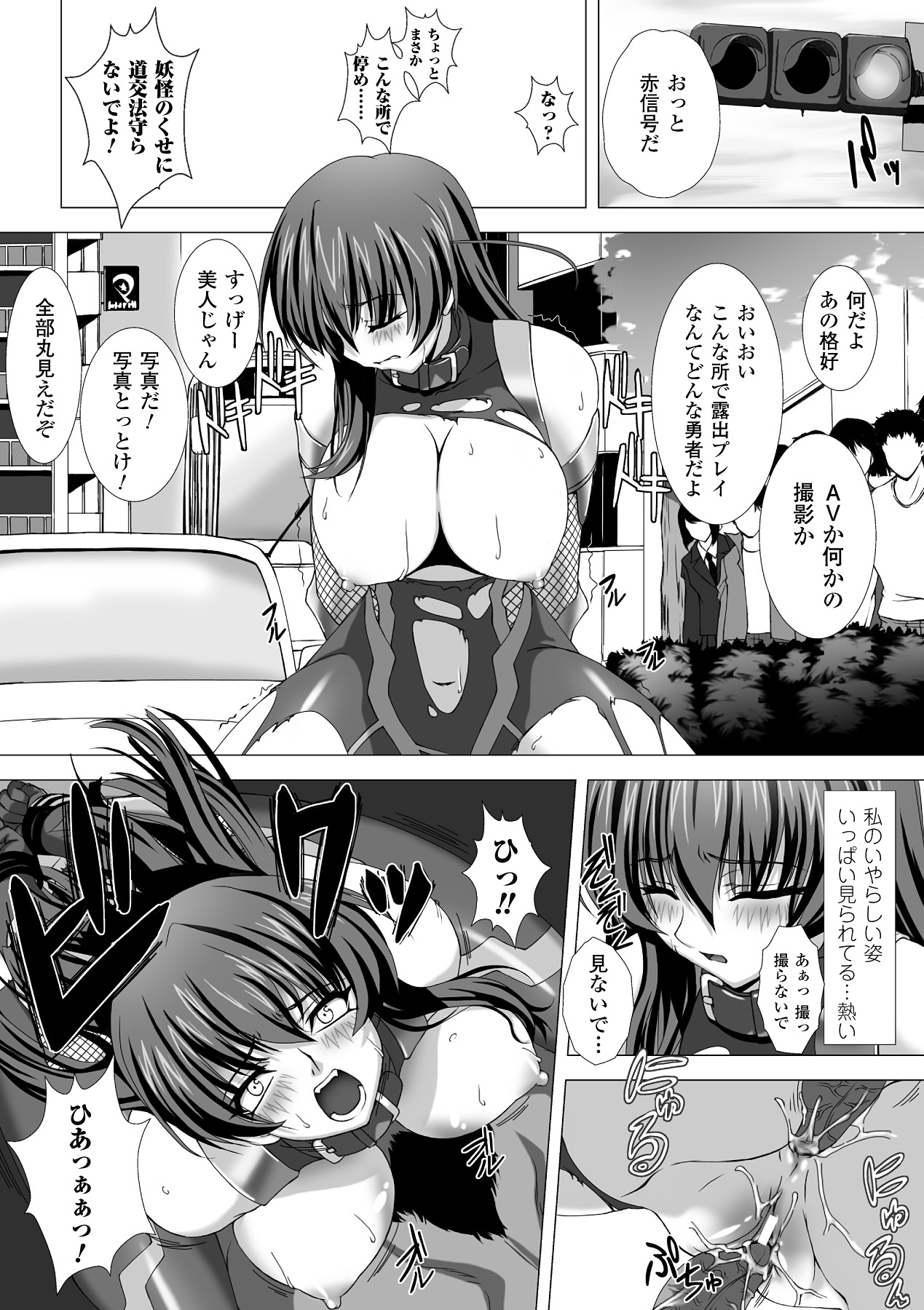 Taimanin Asagi Hajigyaku no Ankokuyuugi THE COMIC page 46