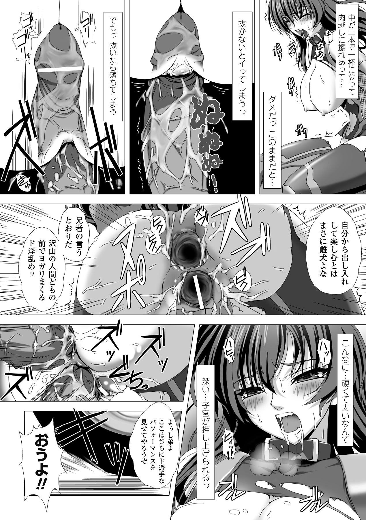 Taimanin Asagi Hajigyaku no Ankokuyuugi THE COMIC page 52