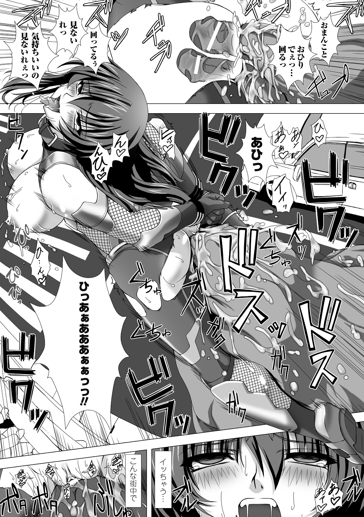 Taimanin Asagi Hajigyaku no Ankokuyuugi THE COMIC page 55