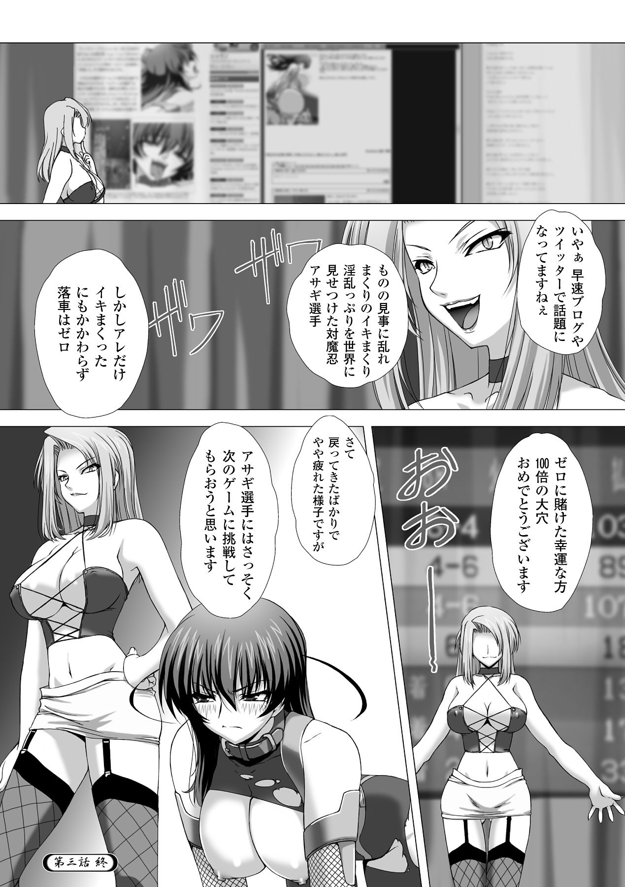 Taimanin Asagi Hajigyaku no Ankokuyuugi THE COMIC page 58