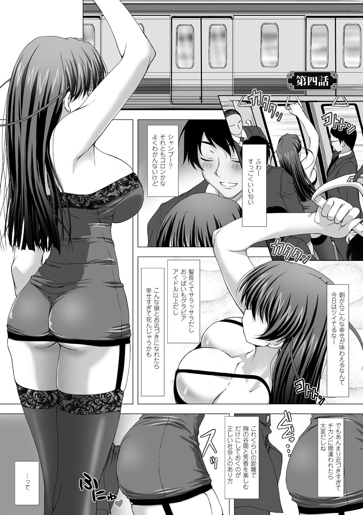 Taimanin Asagi Hajigyaku no Ankokuyuugi THE COMIC page 59