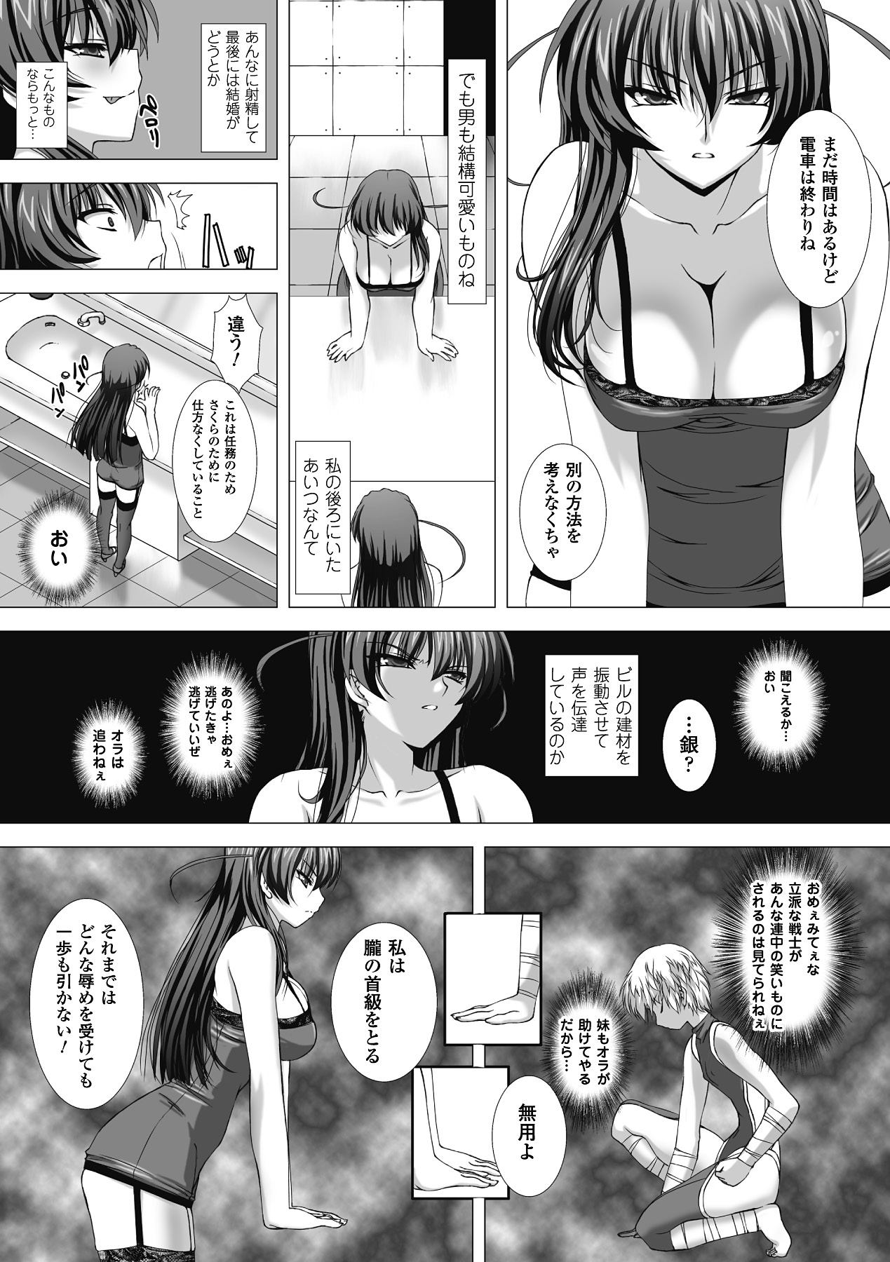 Taimanin Asagi Hajigyaku no Ankokuyuugi THE COMIC page 65