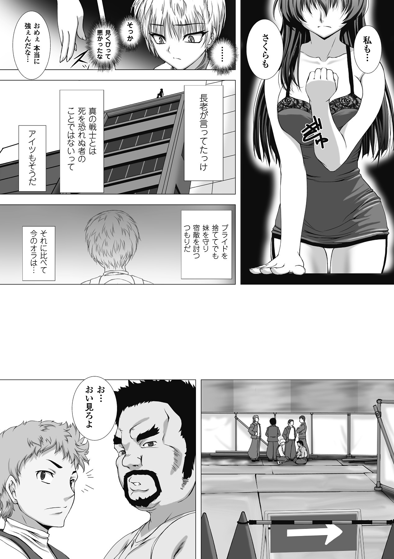 Taimanin Asagi Hajigyaku no Ankokuyuugi THE COMIC page 66