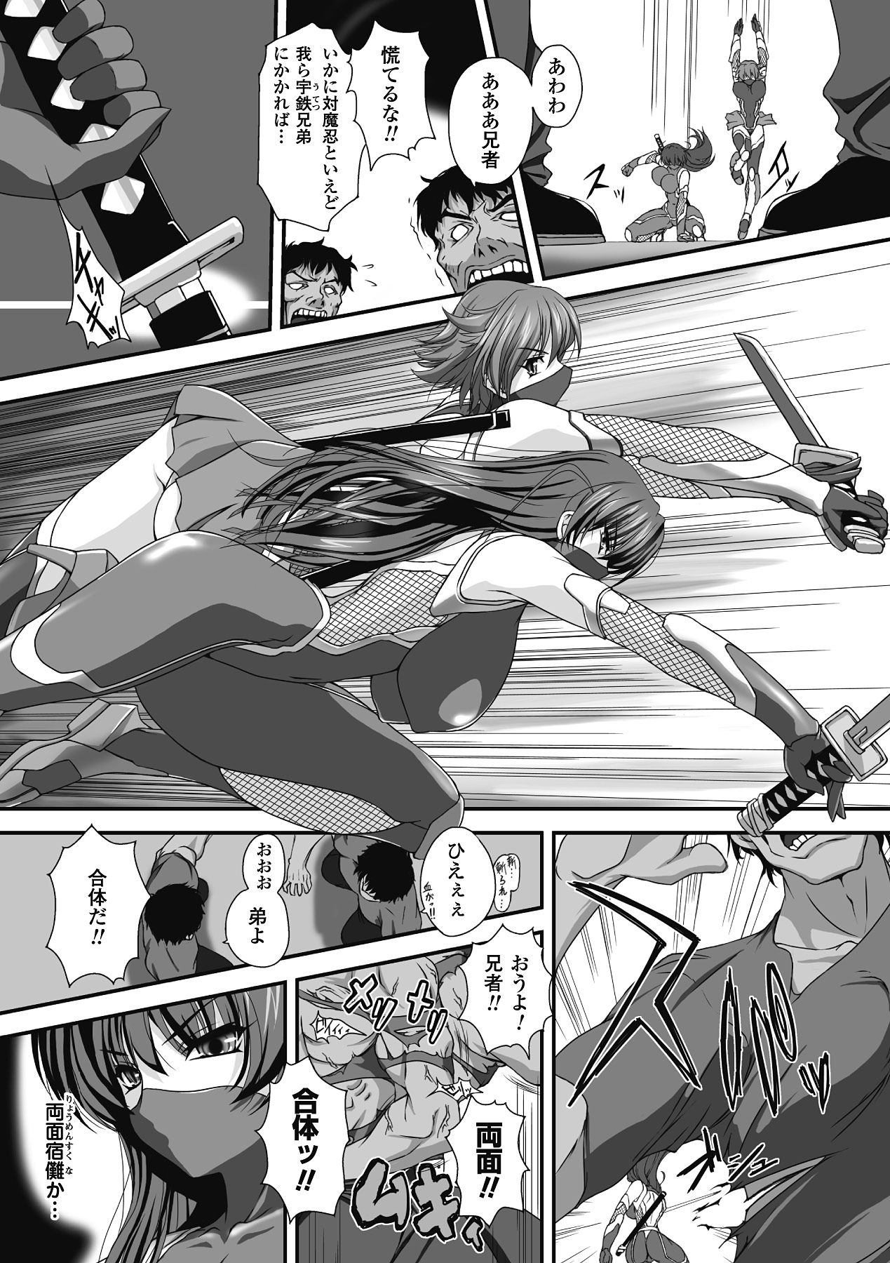 Taimanin Asagi Hajigyaku no Ankokuyuugi THE COMIC page 7