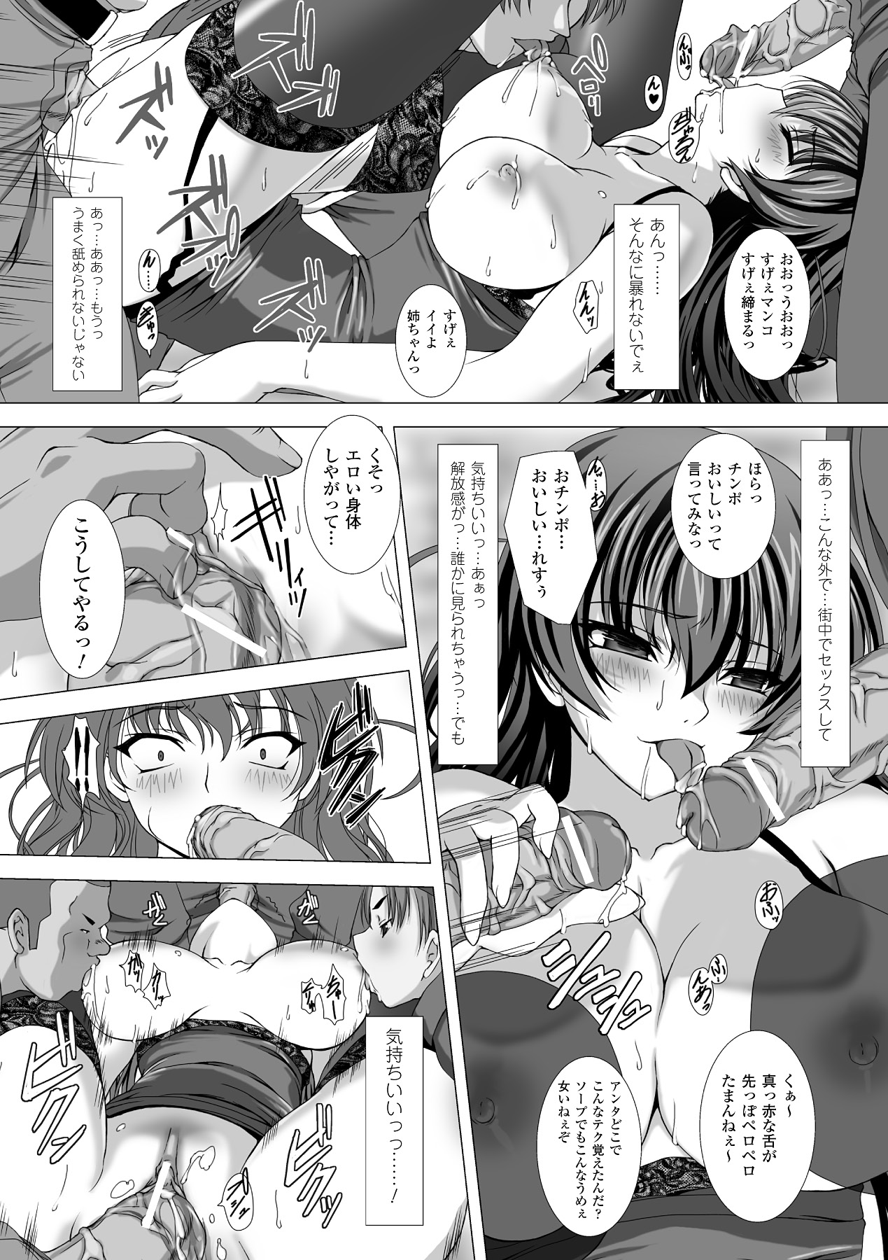 Taimanin Asagi Hajigyaku no Ankokuyuugi THE COMIC page 73