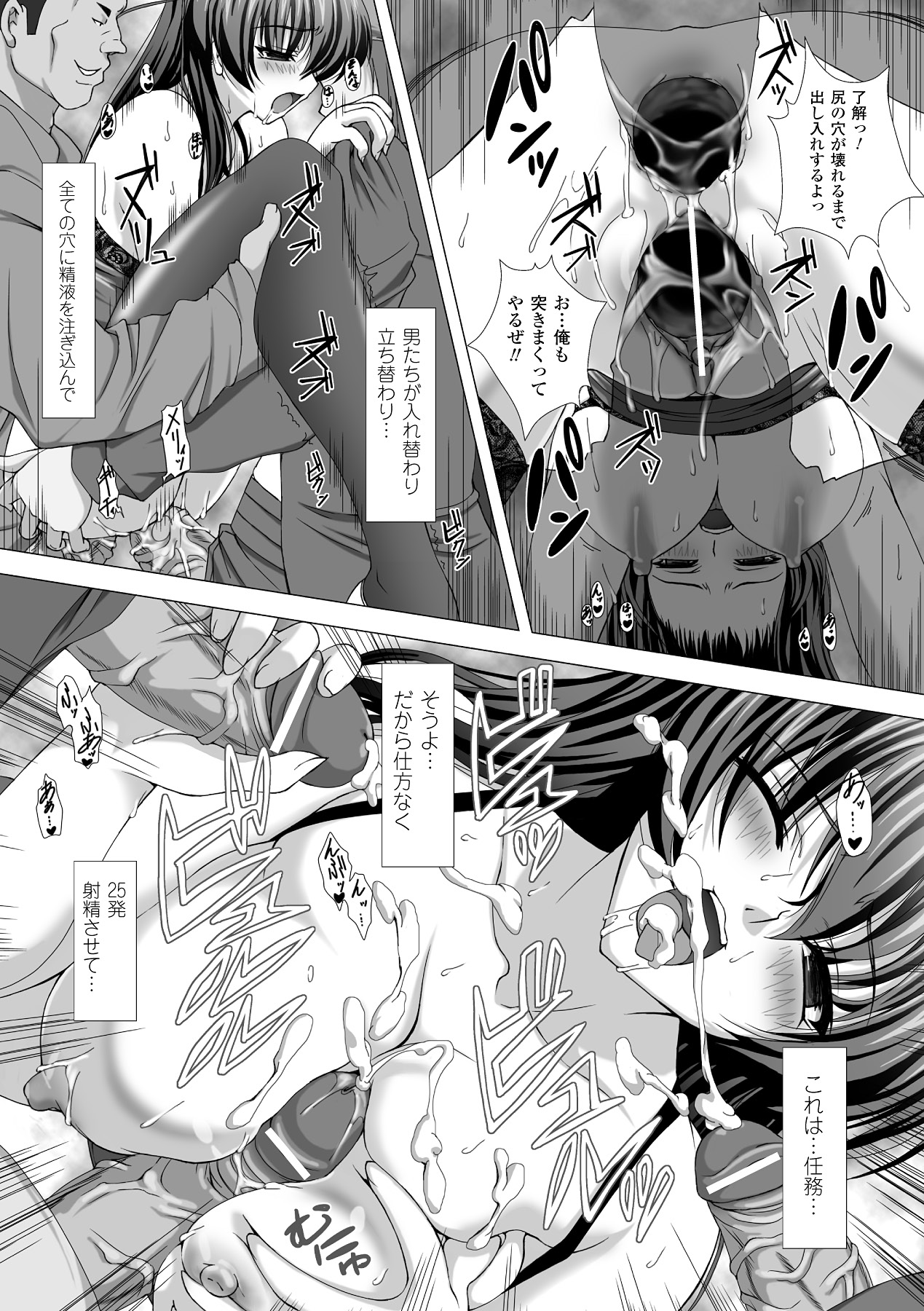 Taimanin Asagi Hajigyaku no Ankokuyuugi THE COMIC page 77