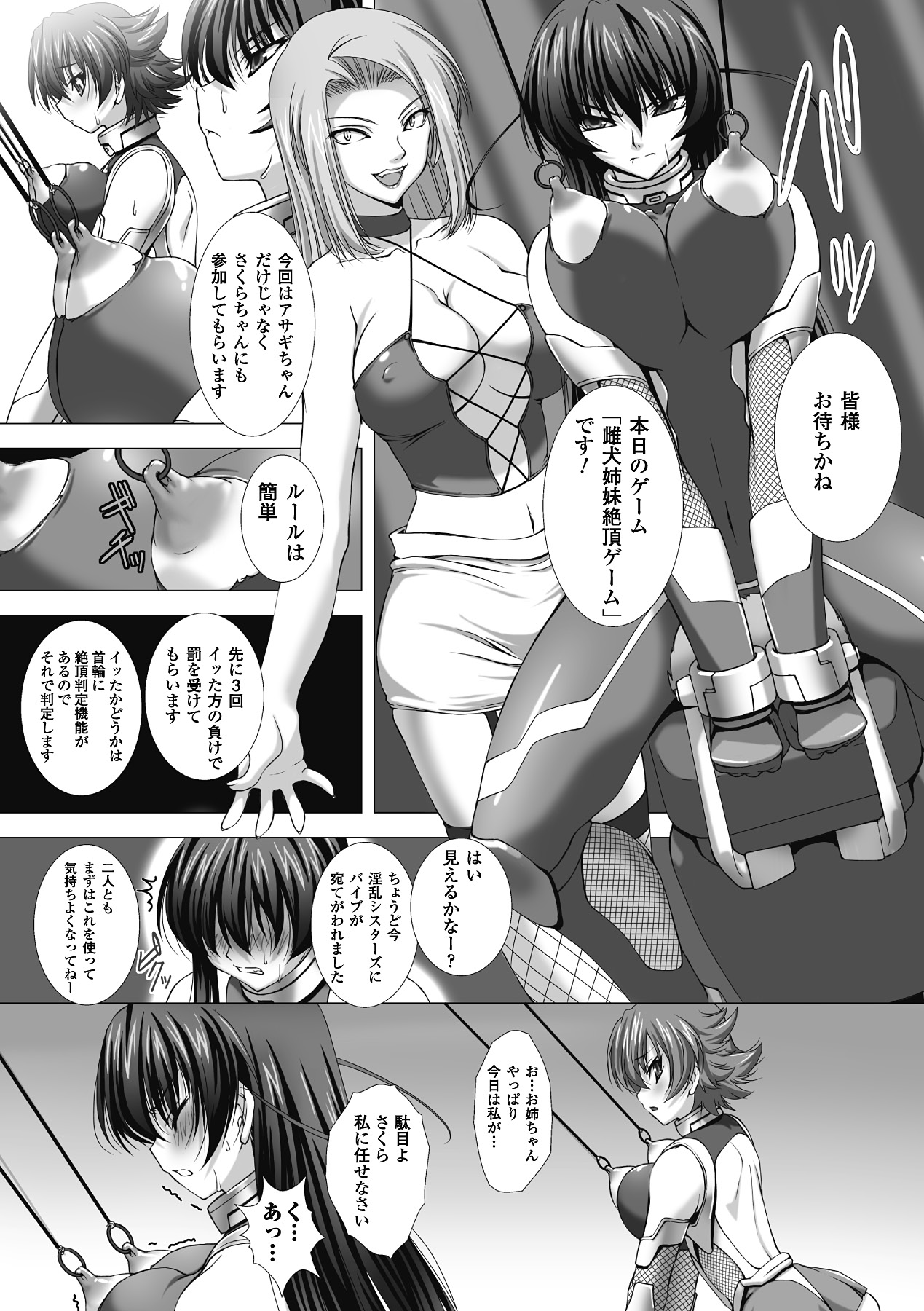 Taimanin Asagi Hajigyaku no Ankokuyuugi THE COMIC page 81