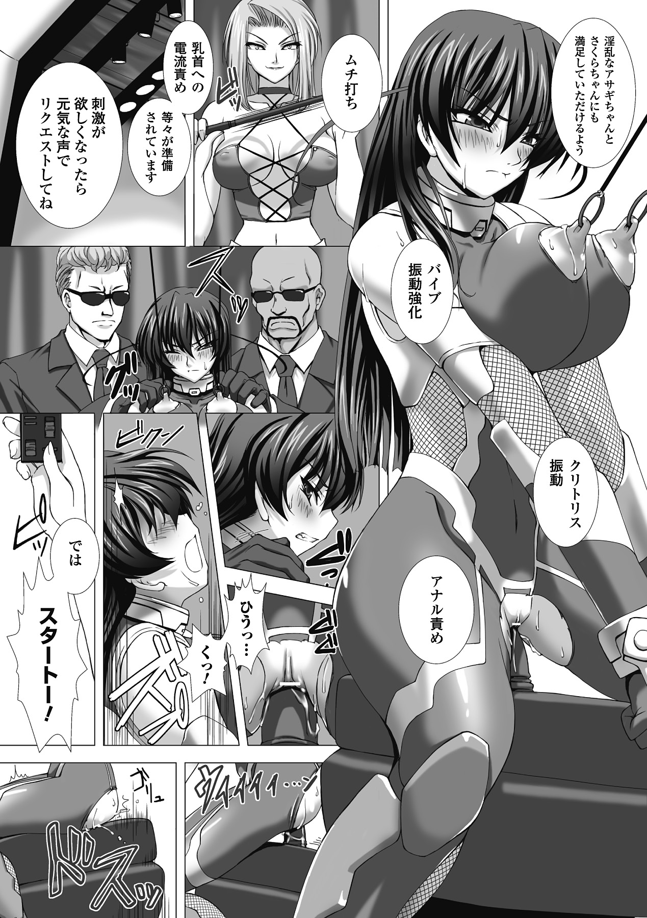Taimanin Asagi Hajigyaku no Ankokuyuugi THE COMIC page 82