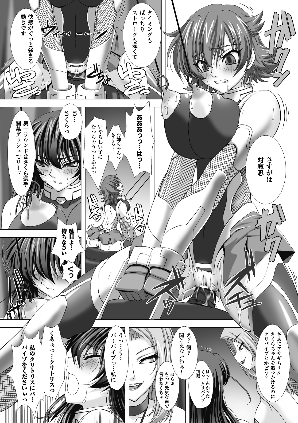 Taimanin Asagi Hajigyaku no Ankokuyuugi THE COMIC page 84