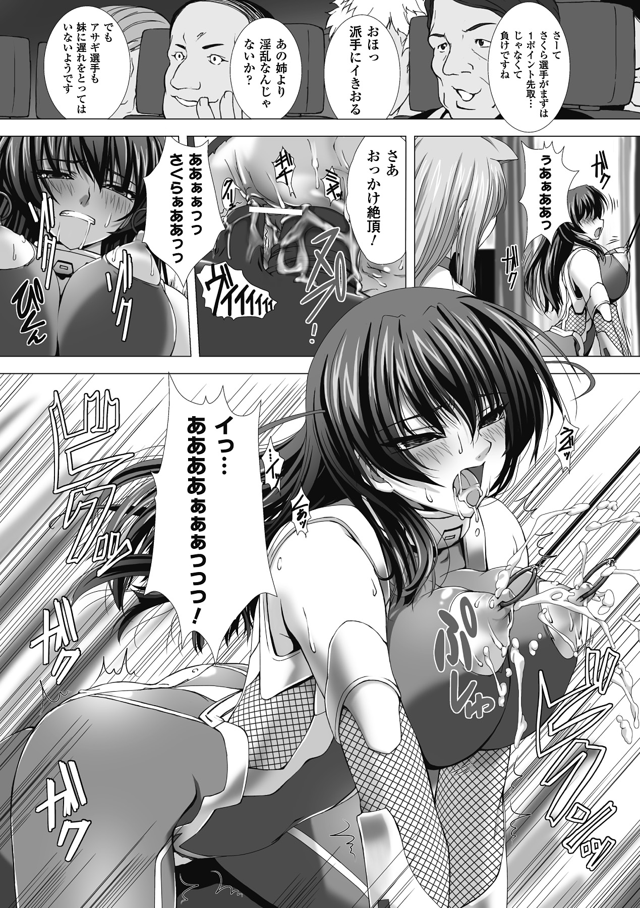 Taimanin Asagi Hajigyaku no Ankokuyuugi THE COMIC page 86